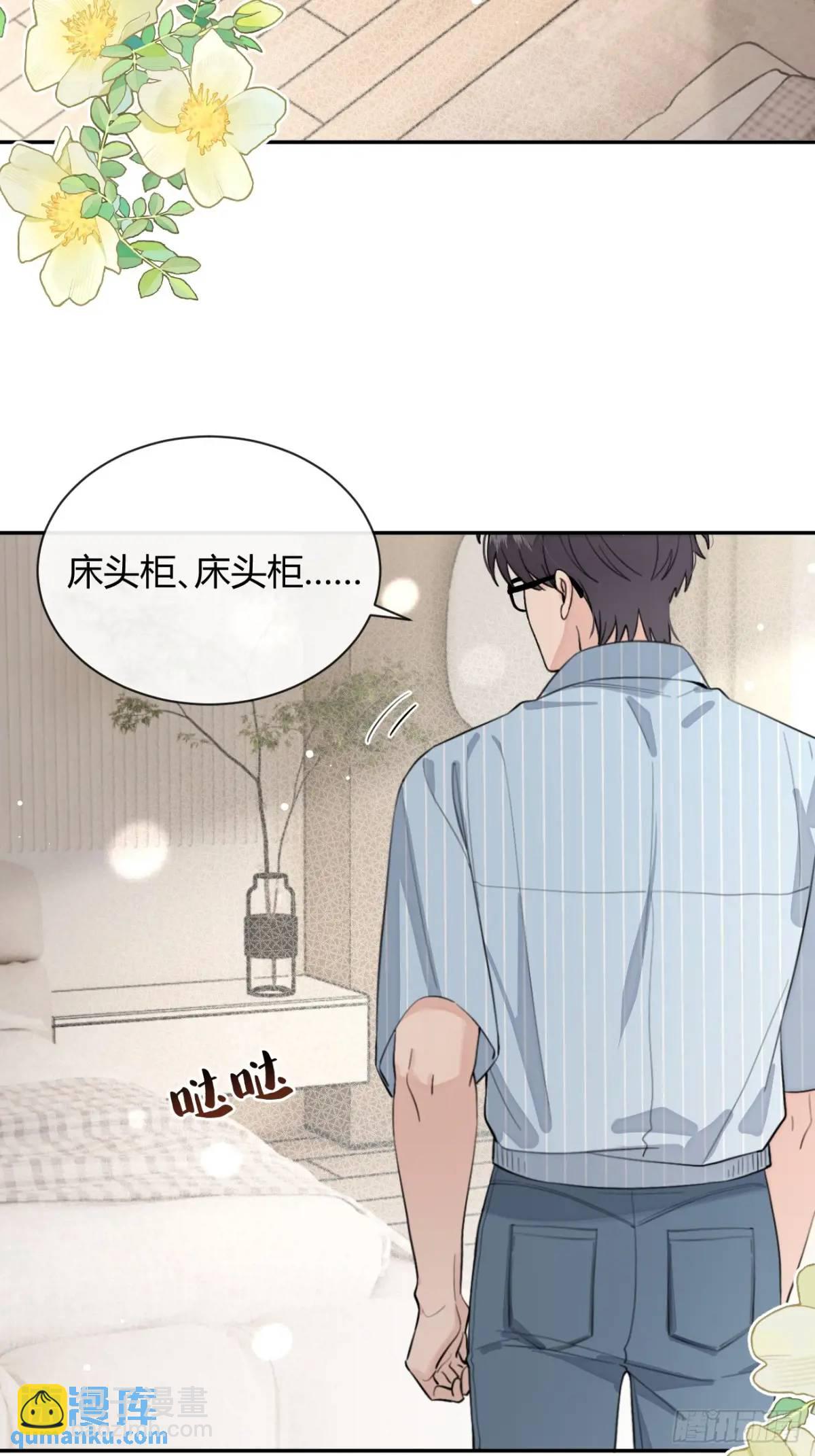 61.&ldquo;奖励&rdquo;(1/2)-第68话