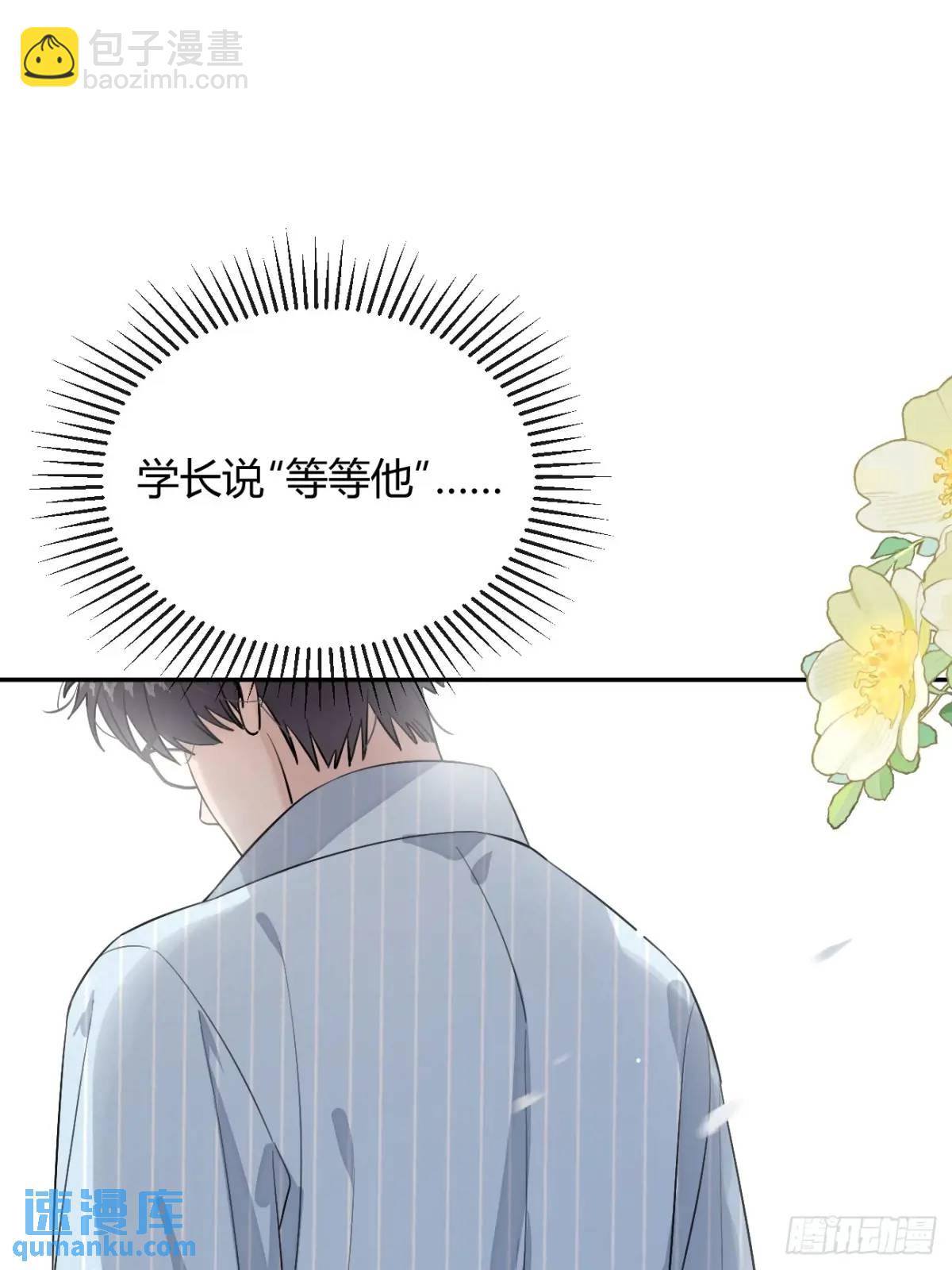 61.&ldquo;奖励&rdquo;(1/2)-第68话