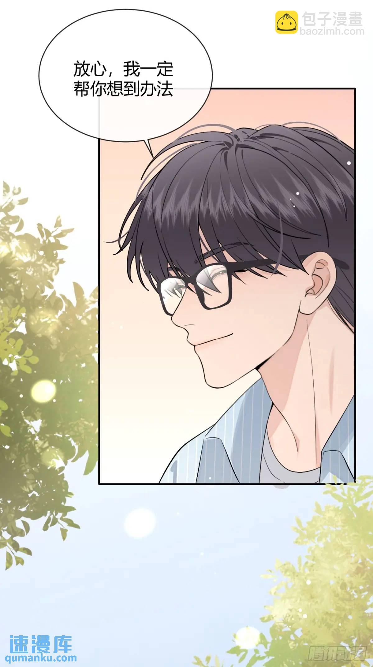 61.&ldquo;奖励&rdquo;(1/2)-第68话