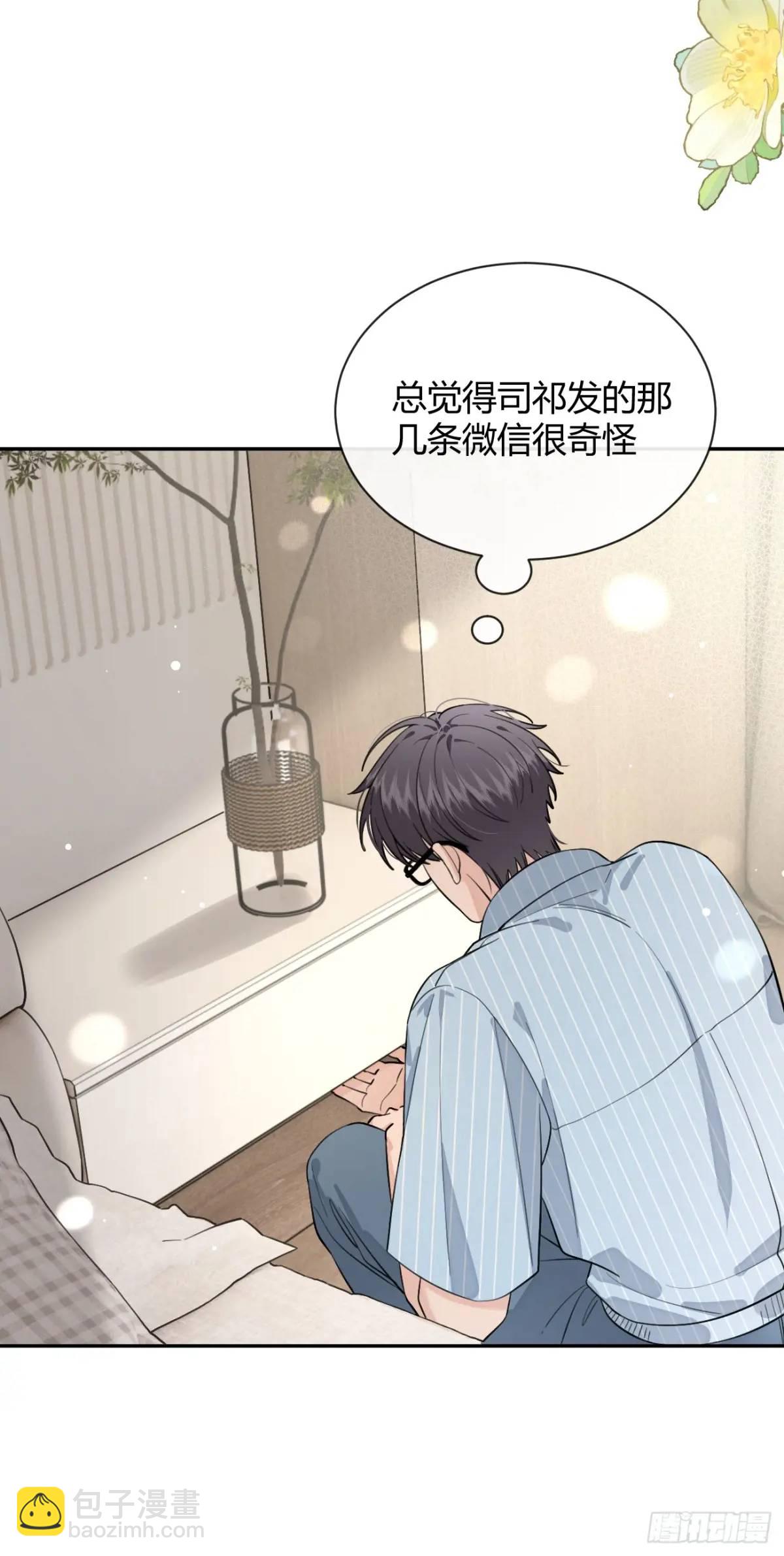 61.&ldquo;奖励&rdquo;(1/2)-第68话