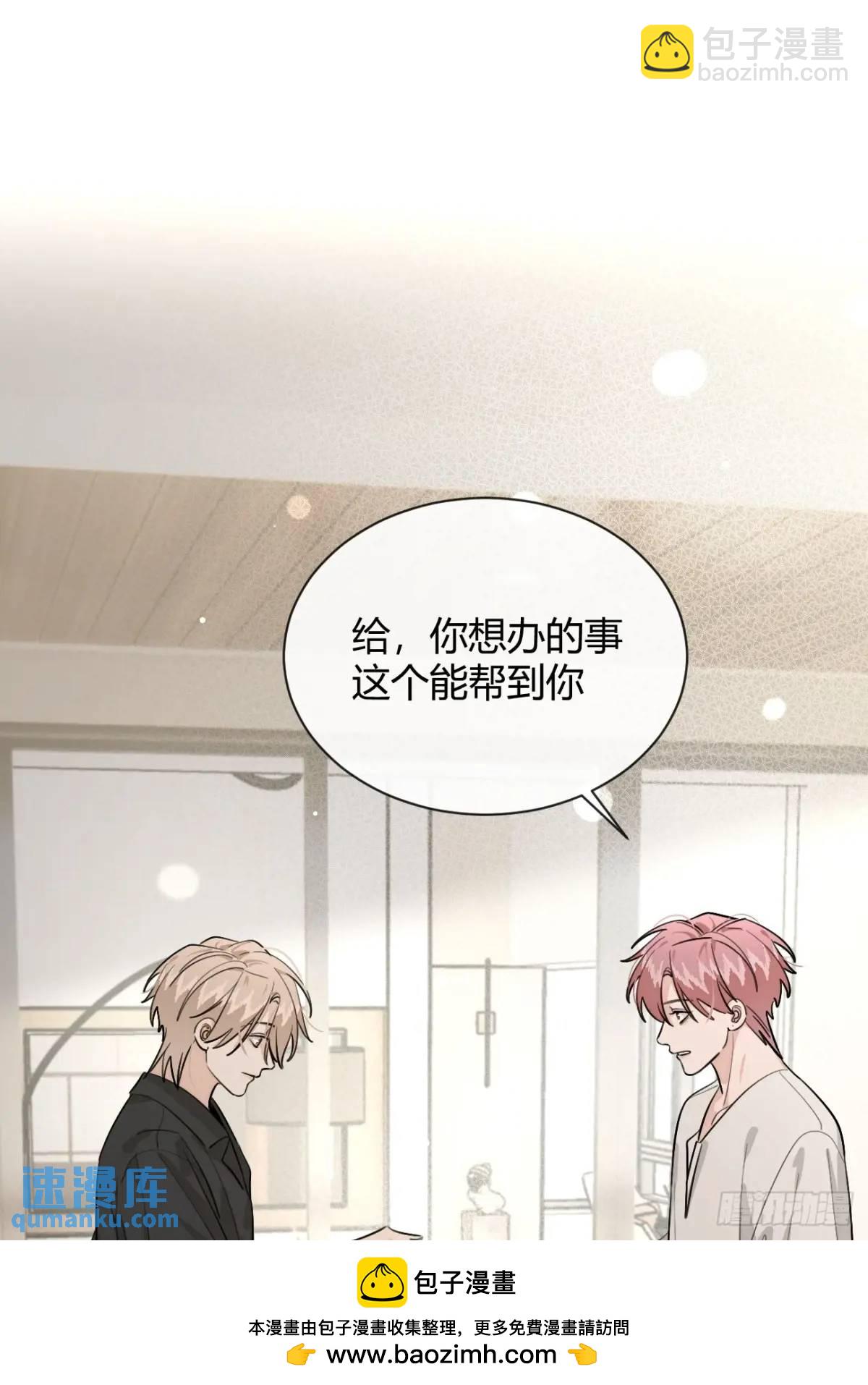 61.&ldquo;奖励&rdquo;(1/2)-第68话