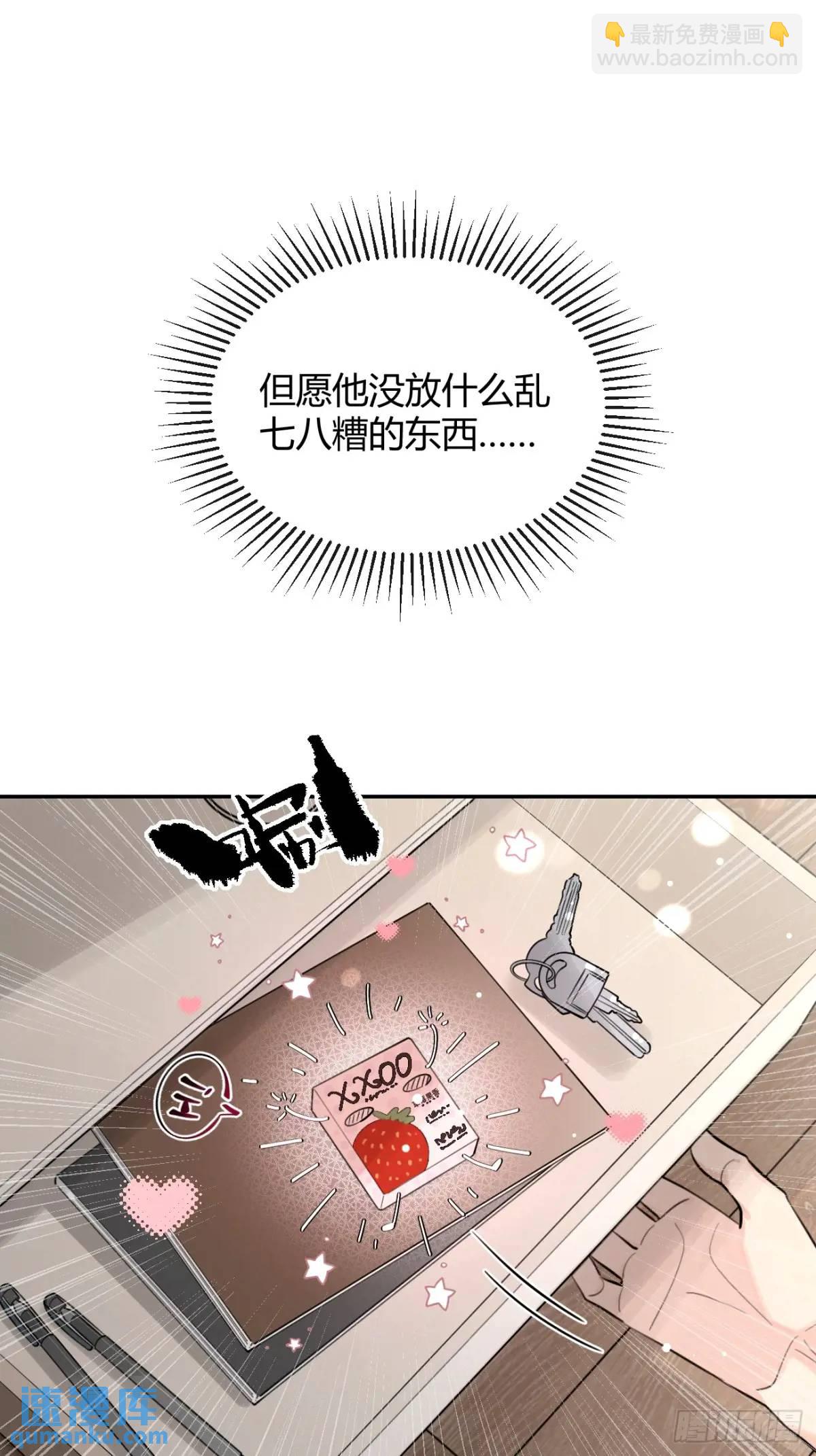 61.&ldquo;奖励&rdquo;(1/2)-第68话