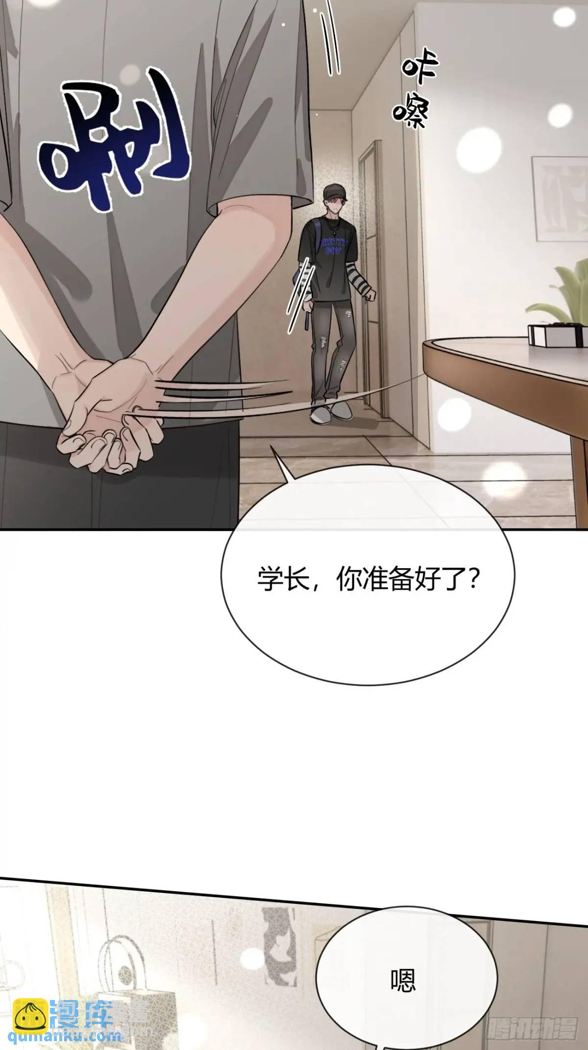 63.察言观色-第70话