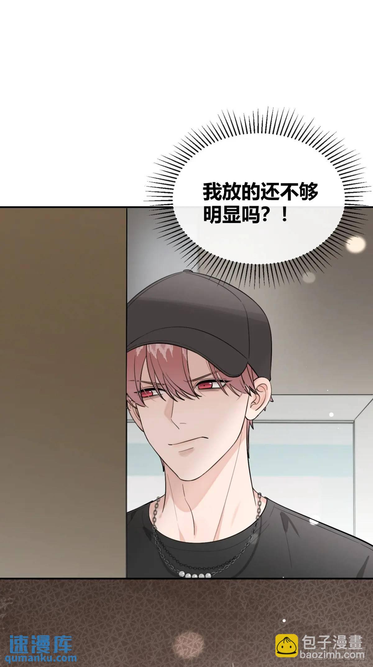 63.察言观色-第70话