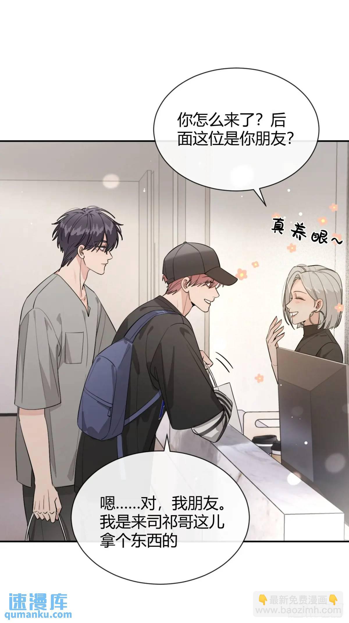 63.察言观色-第70话