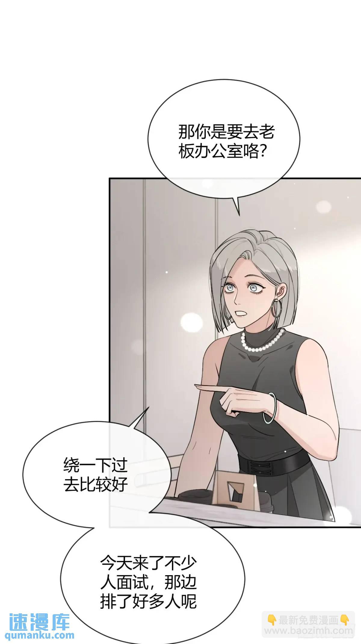 63.察言观色-第70话