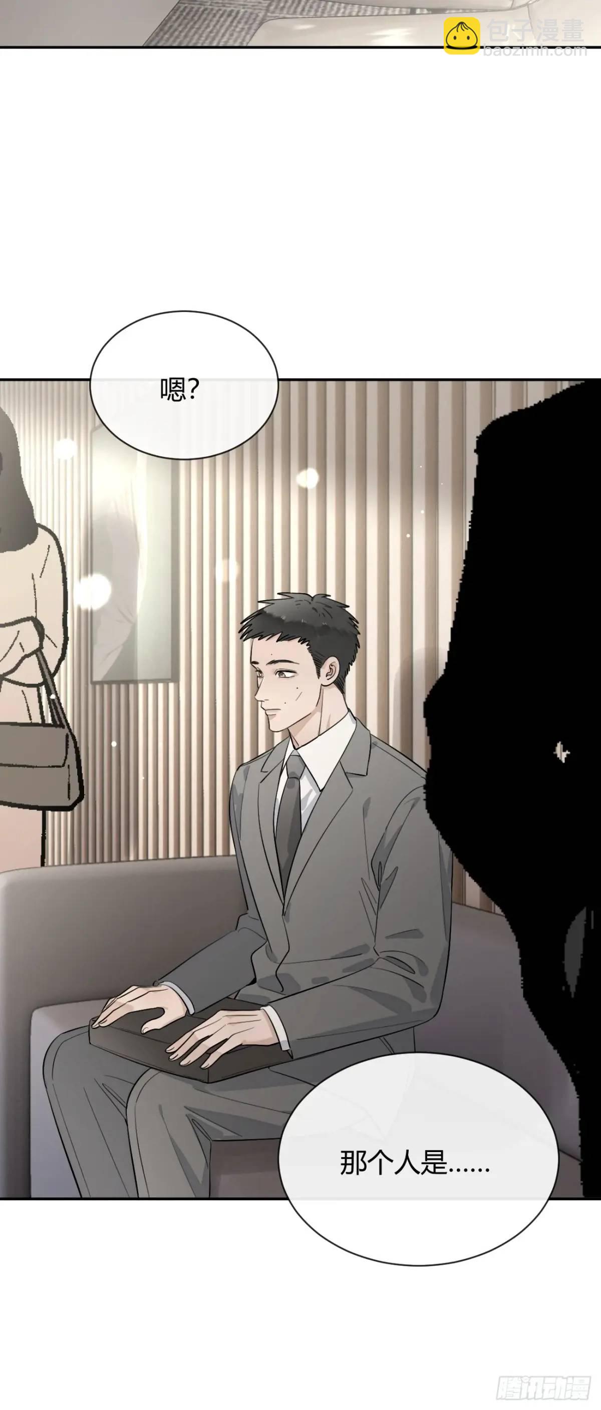 63.察言观色-第70话