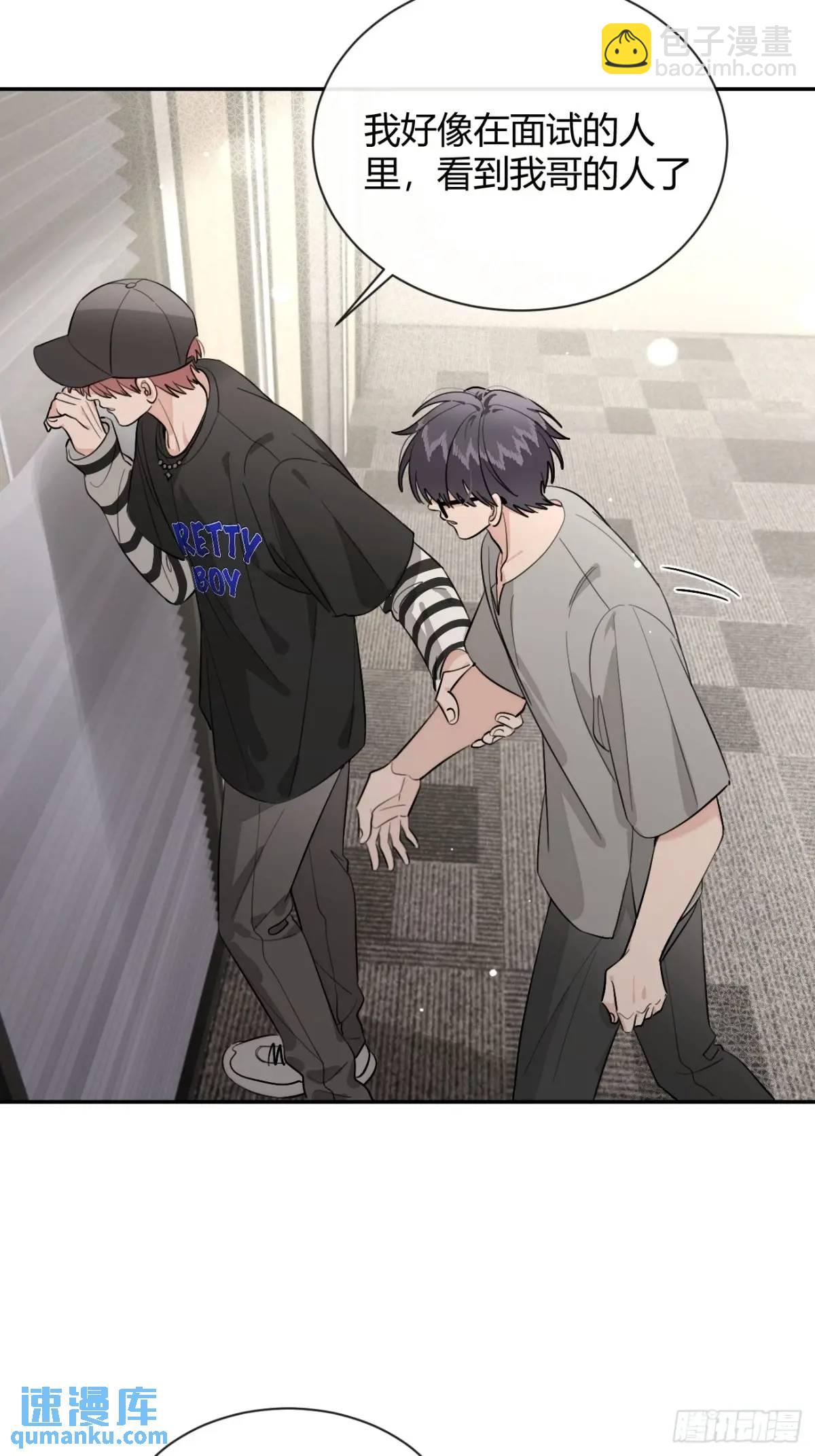 63.察言观色-第70话