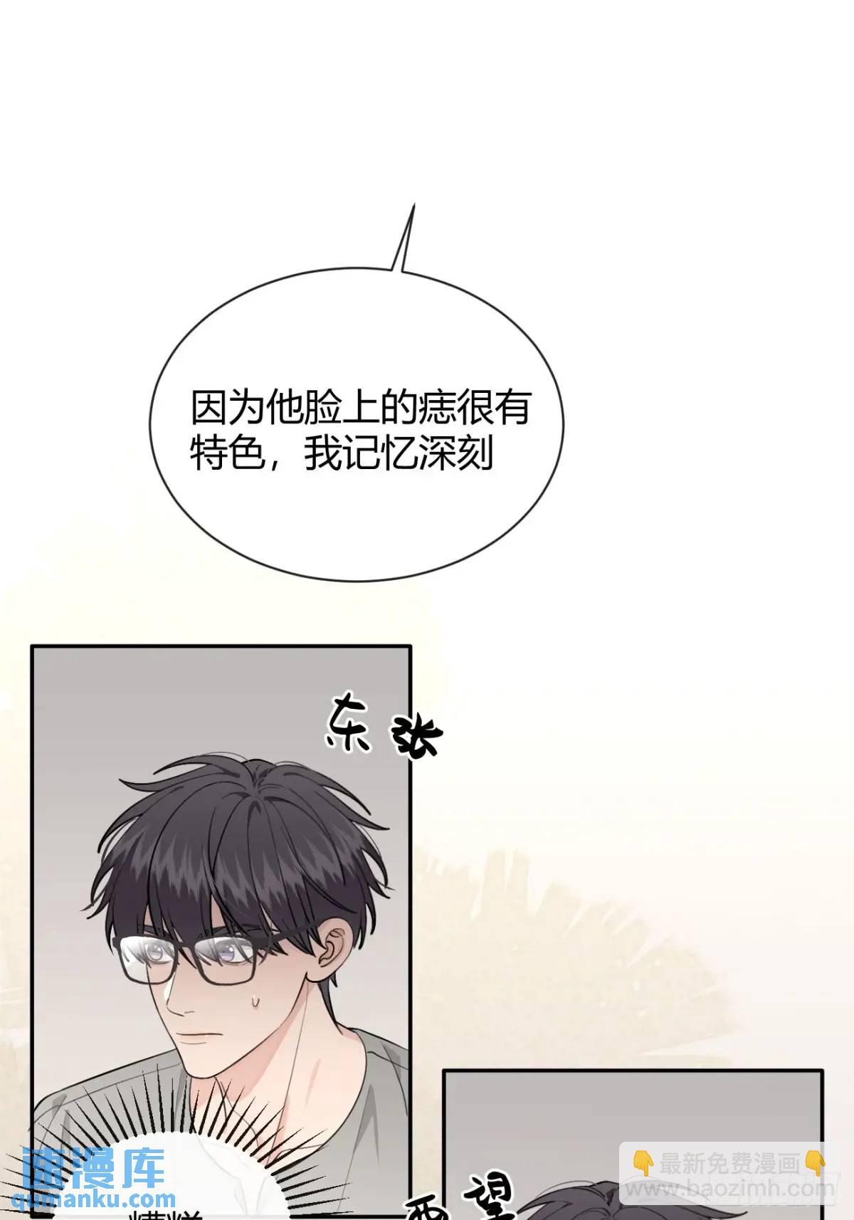 63.察言观色-第70话