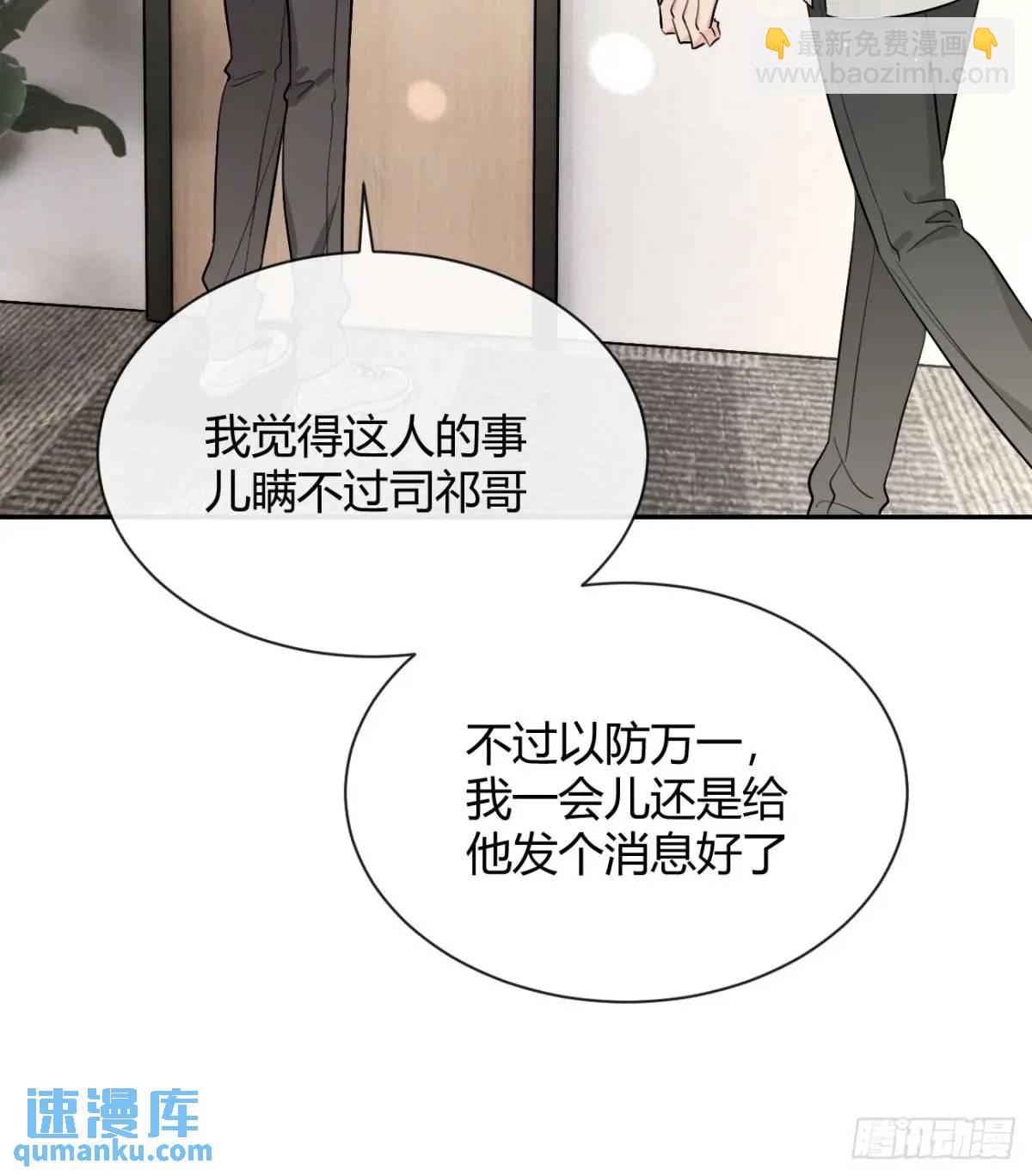 63.察言观色-第70话