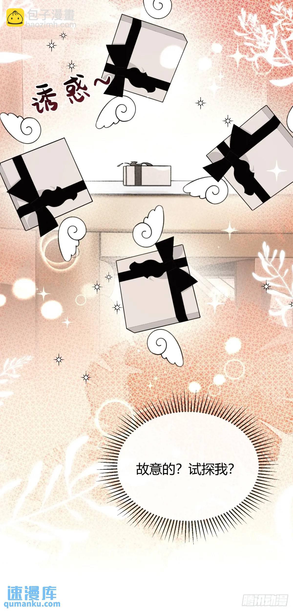 63.察言观色-第70话