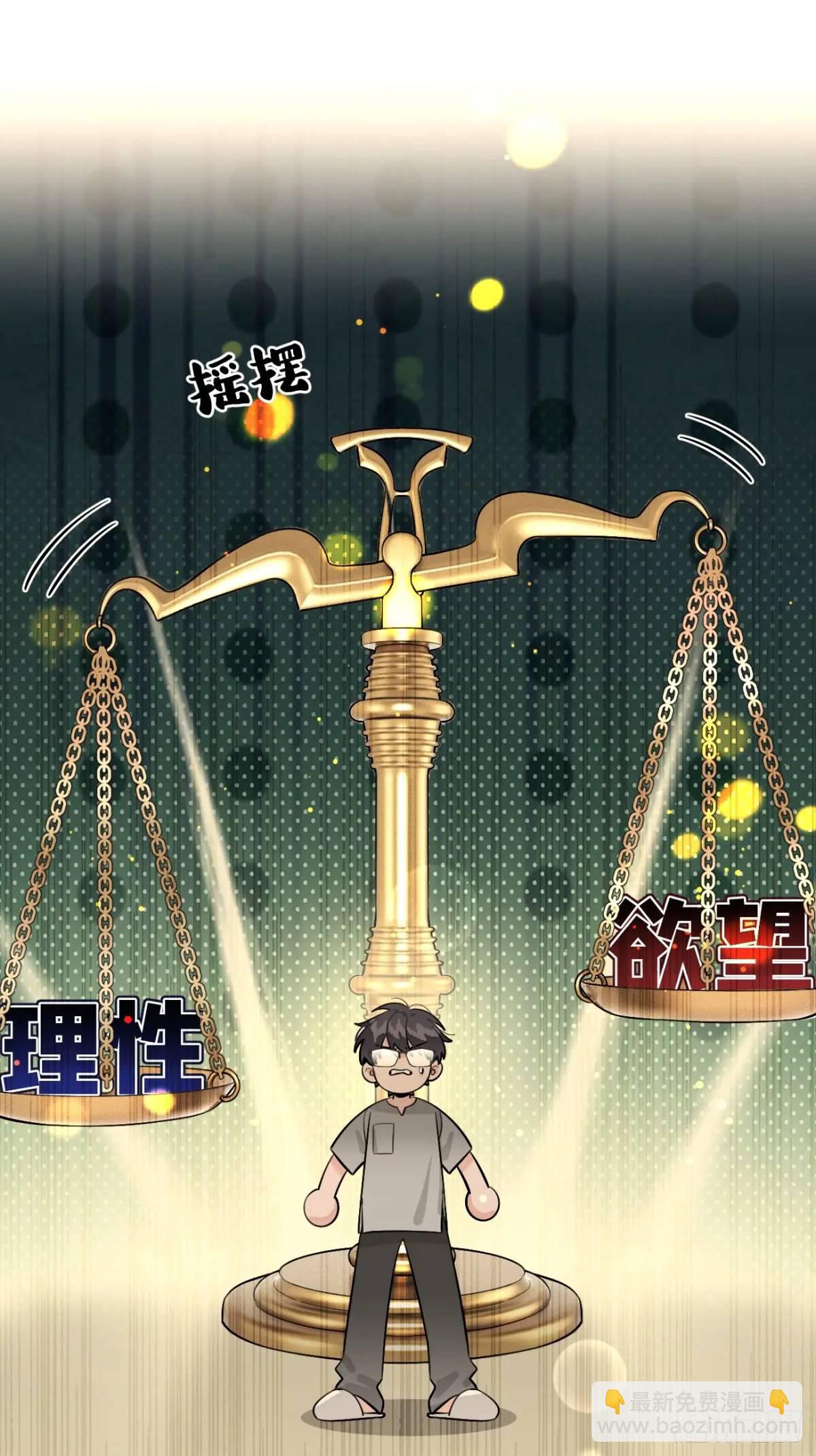 63.察言观色-第70话