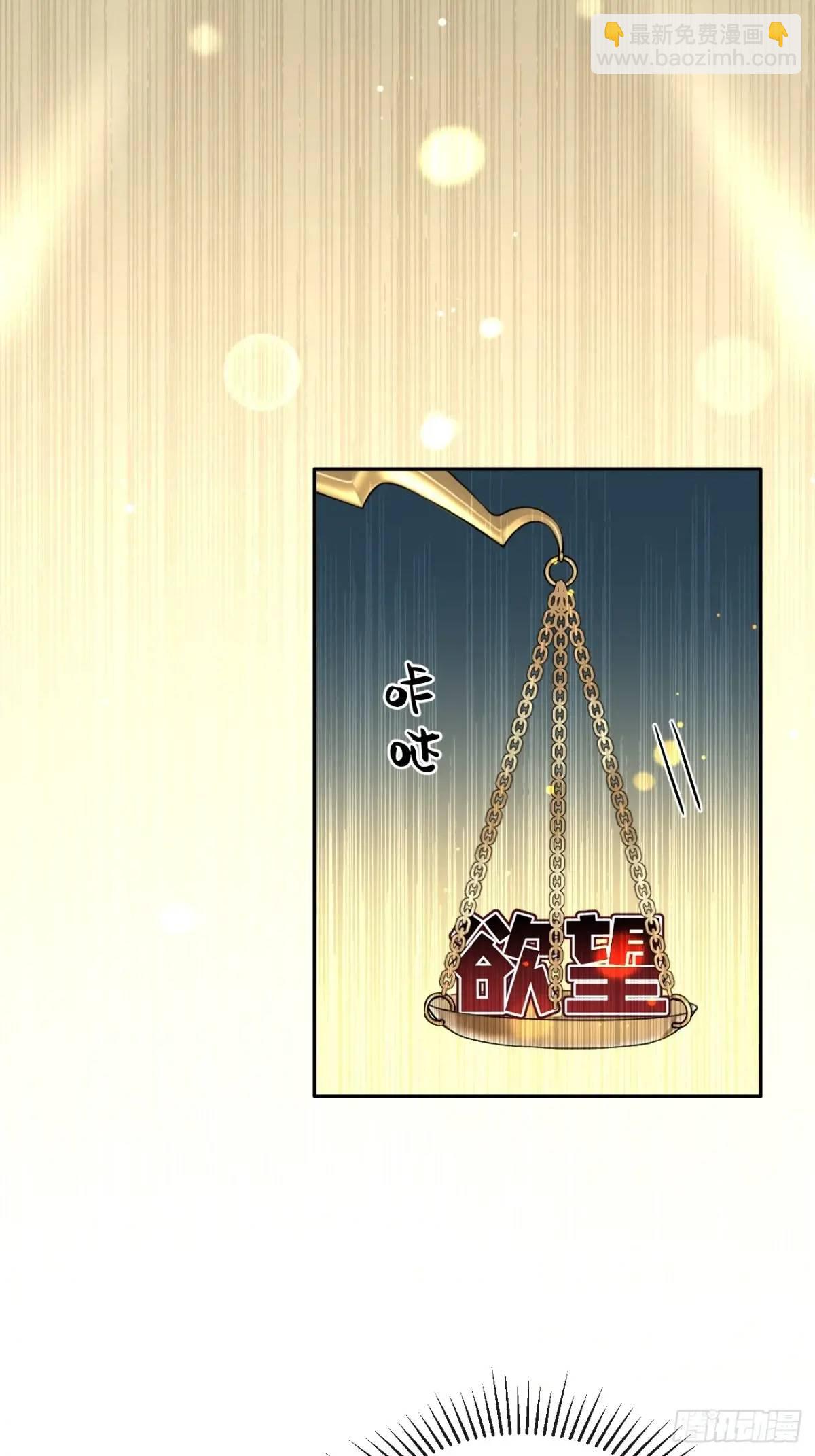 63.察言观色-第70话