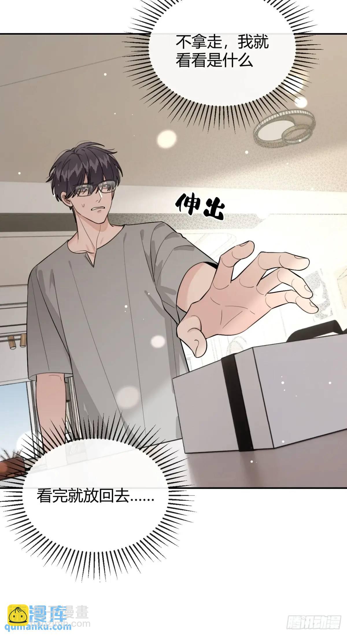 63.察言观色-第70话