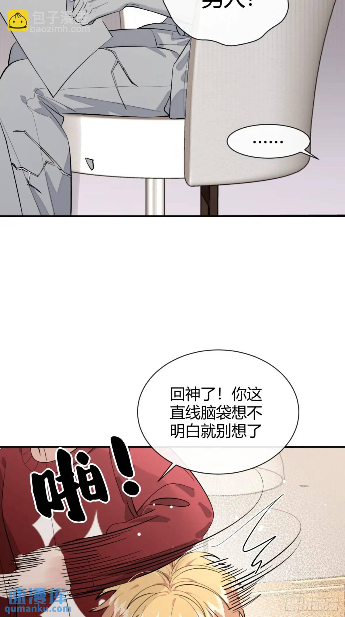 65.不行(1/2)-第72话