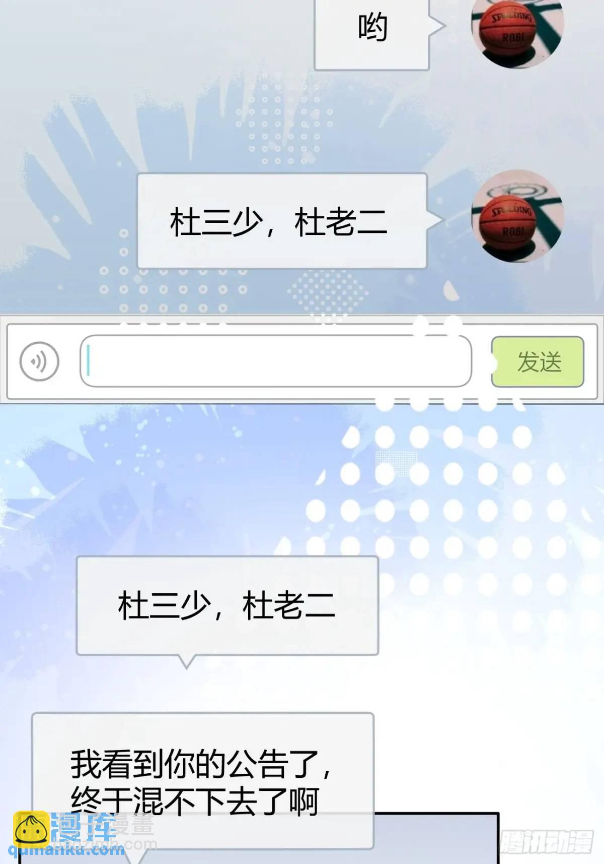 65.不行(1/2)-第72话