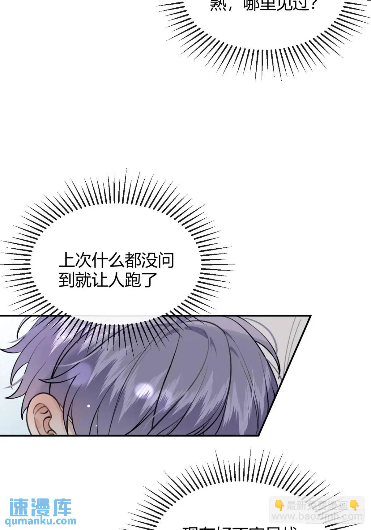 67.相遇(1/2)-第74话