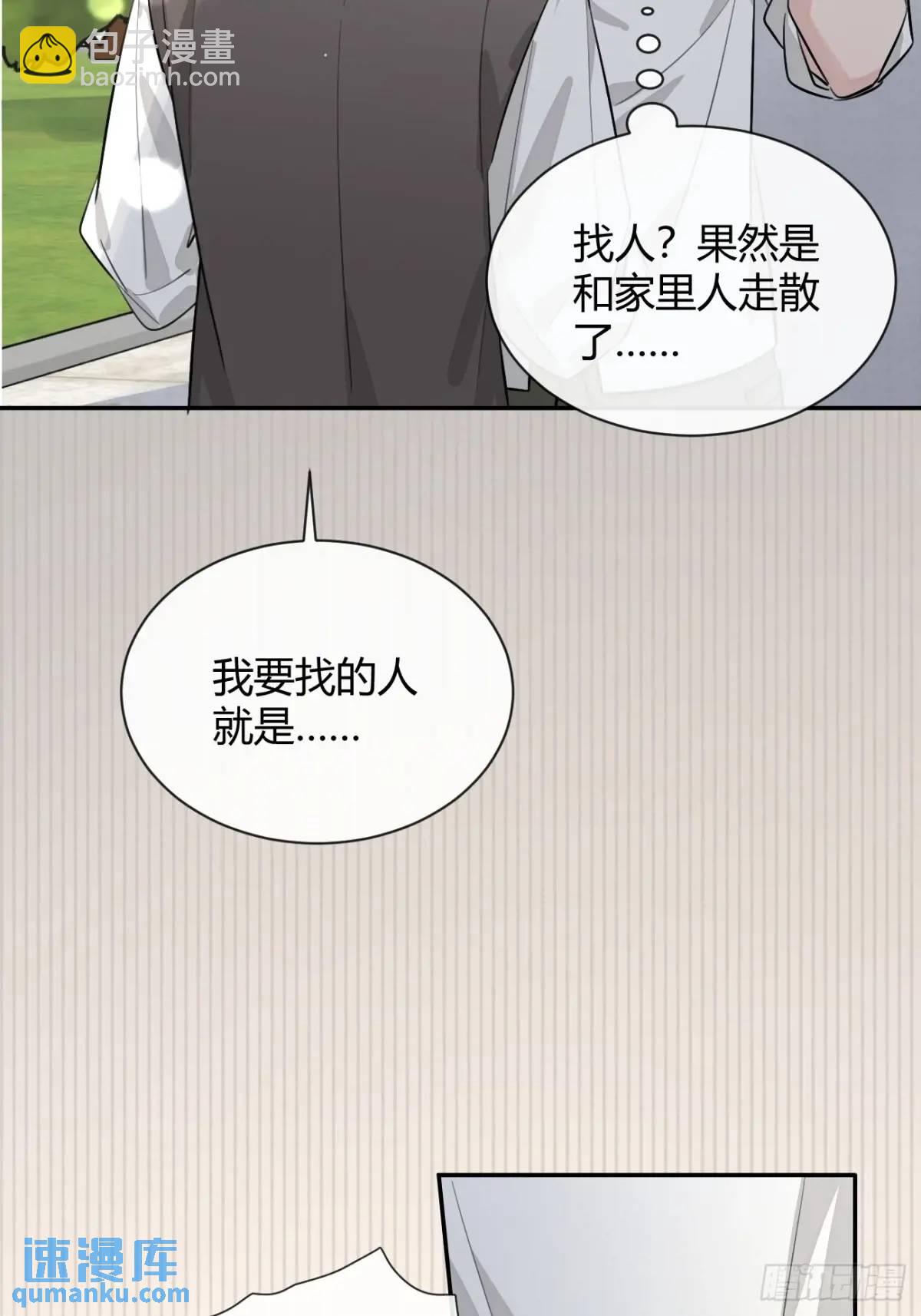 67.相遇(1/2)-第74话