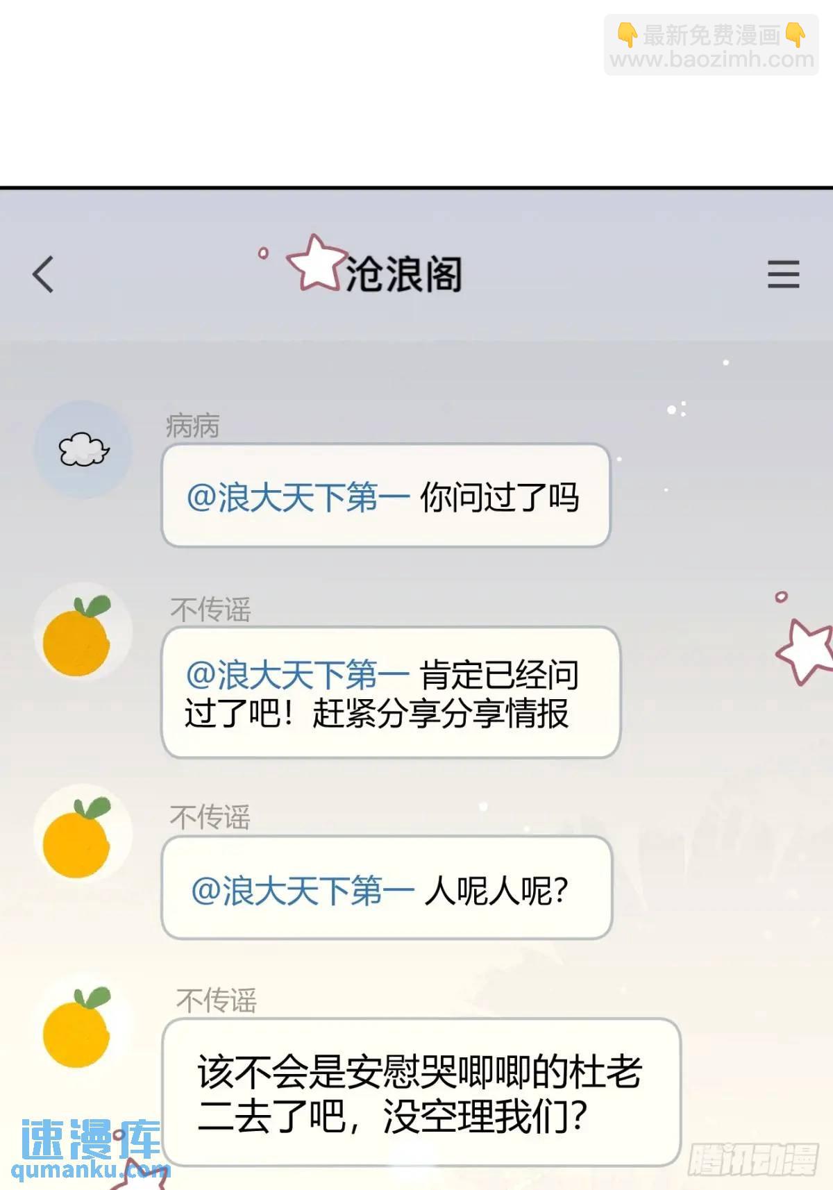 67.相遇(1/2)-第74话