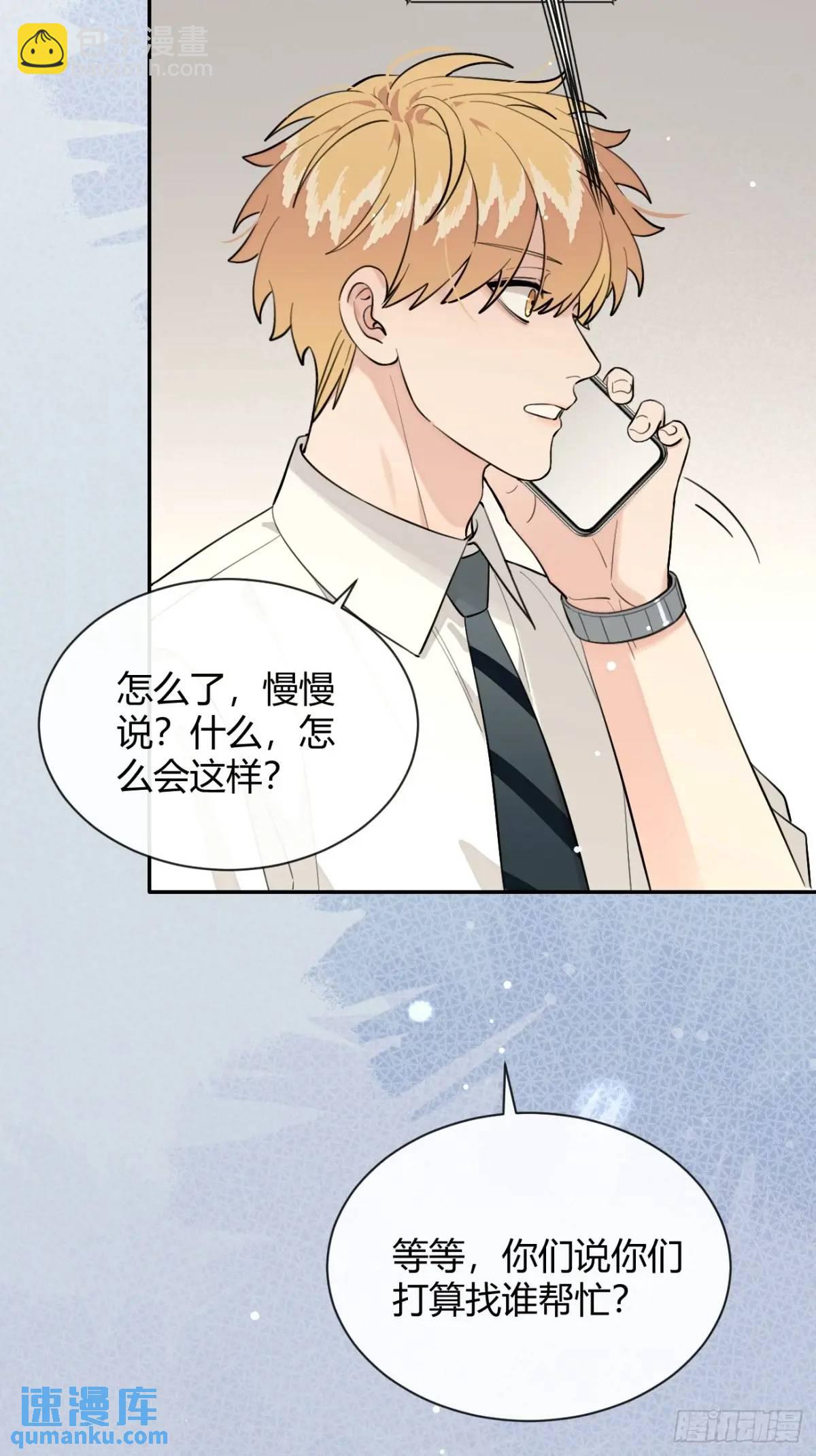 67.相遇(1/2)-第74话