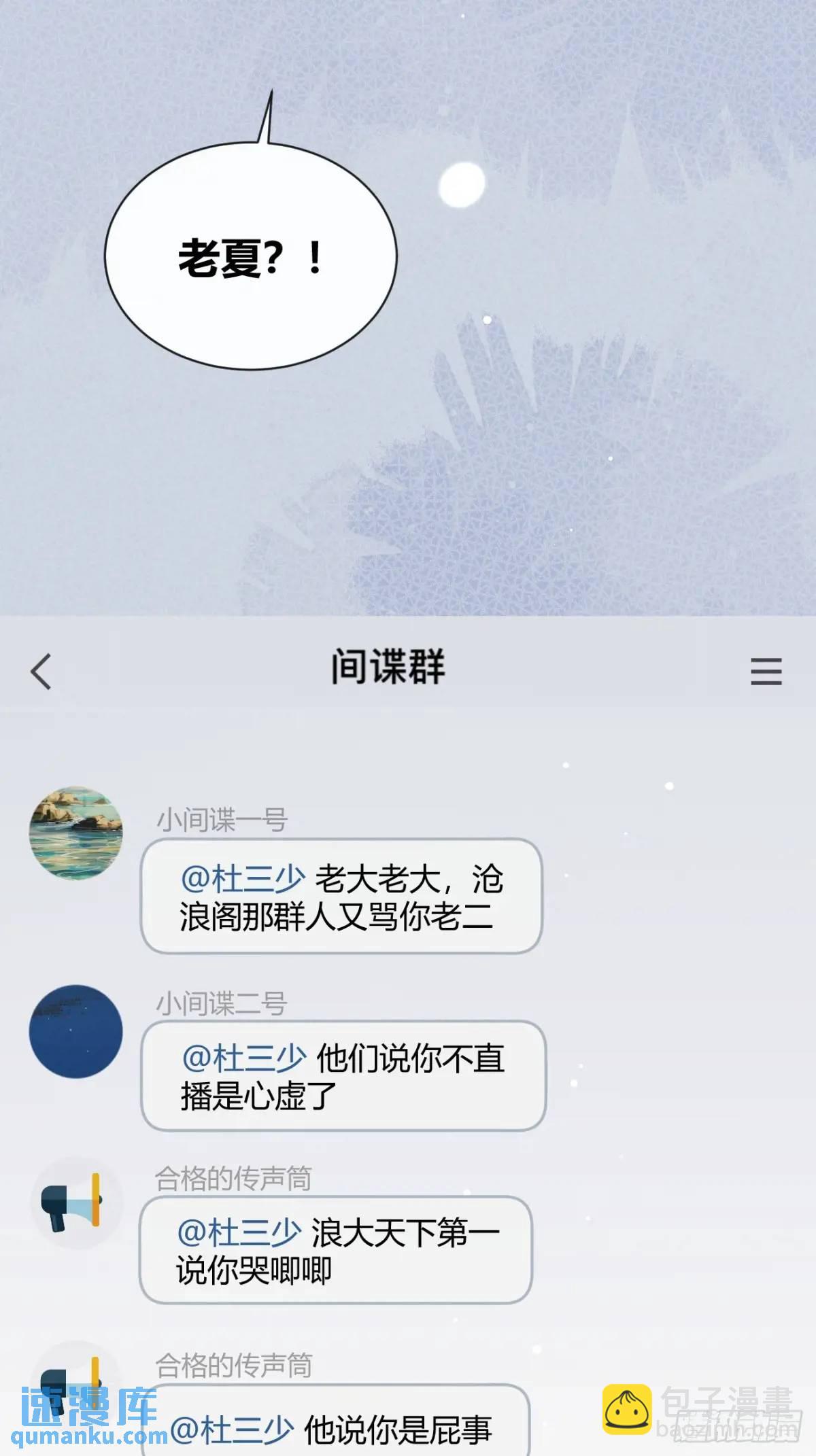 67.相遇(1/2)-第74话