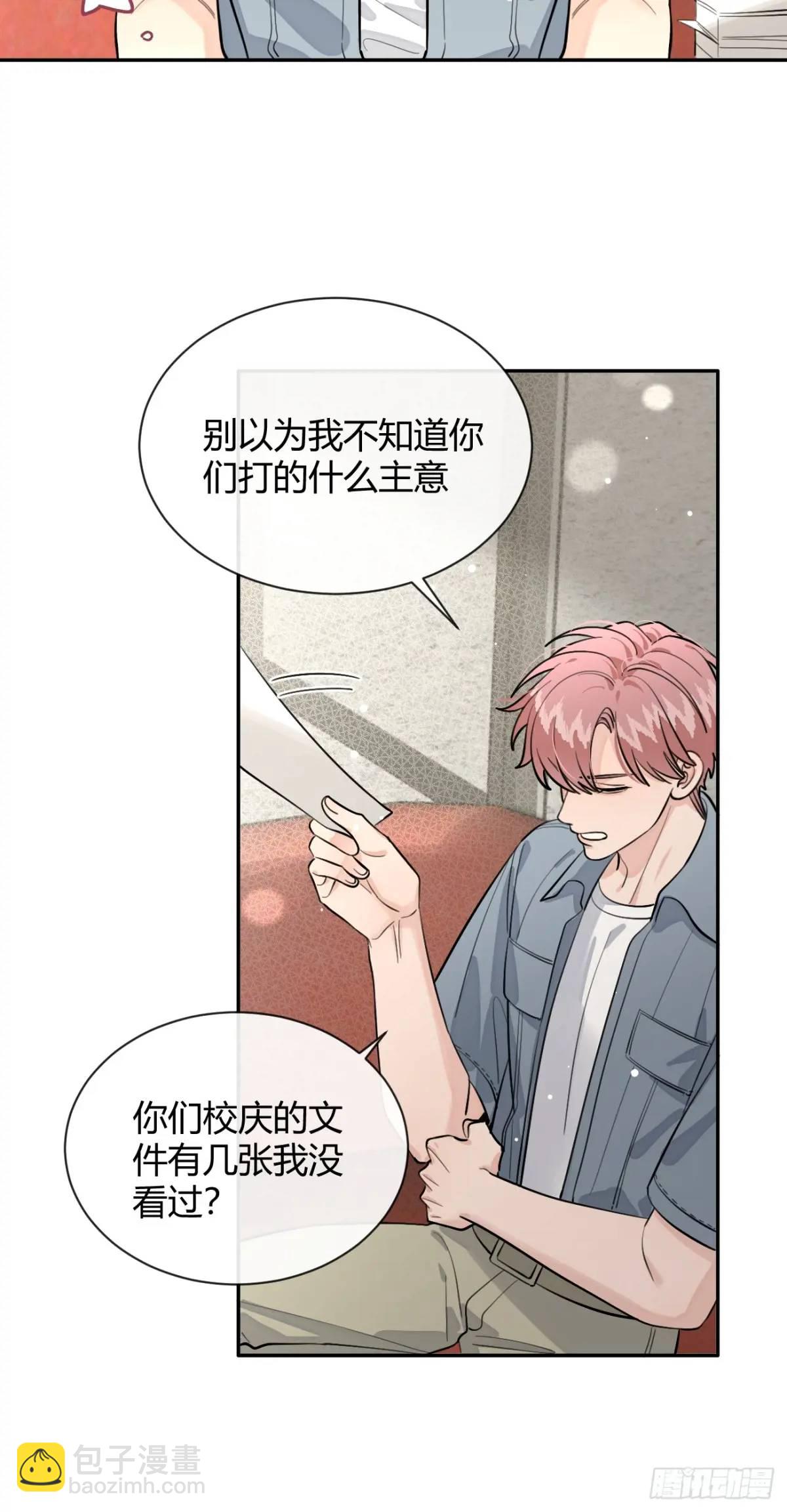 67.相遇(1/2)-第74话