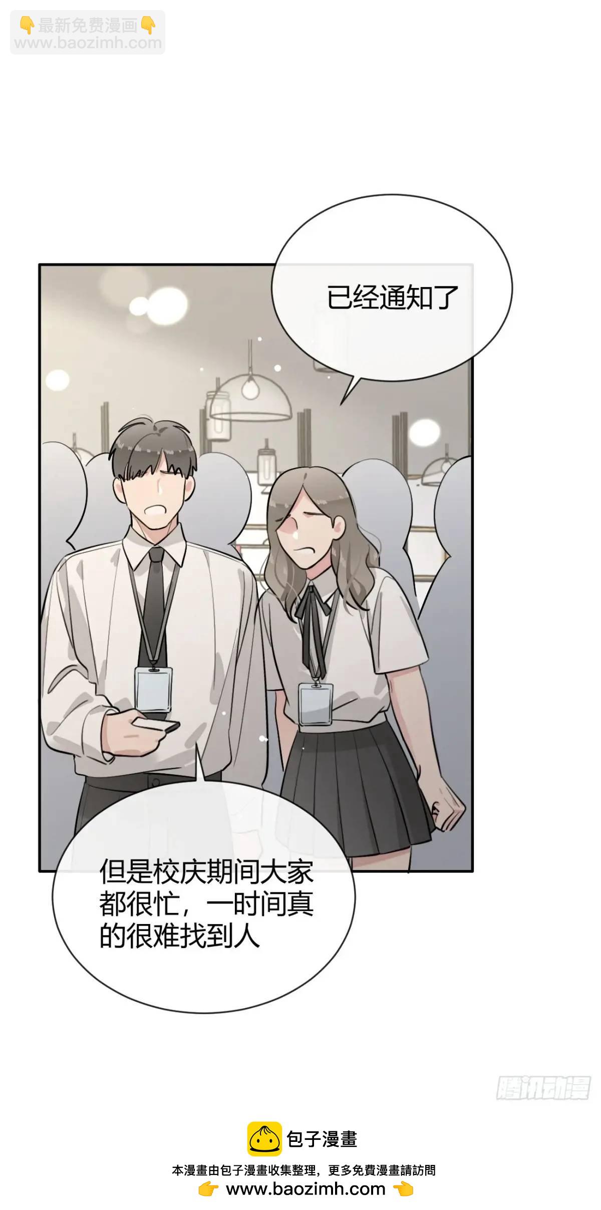 67.相遇(1/2)-第74话