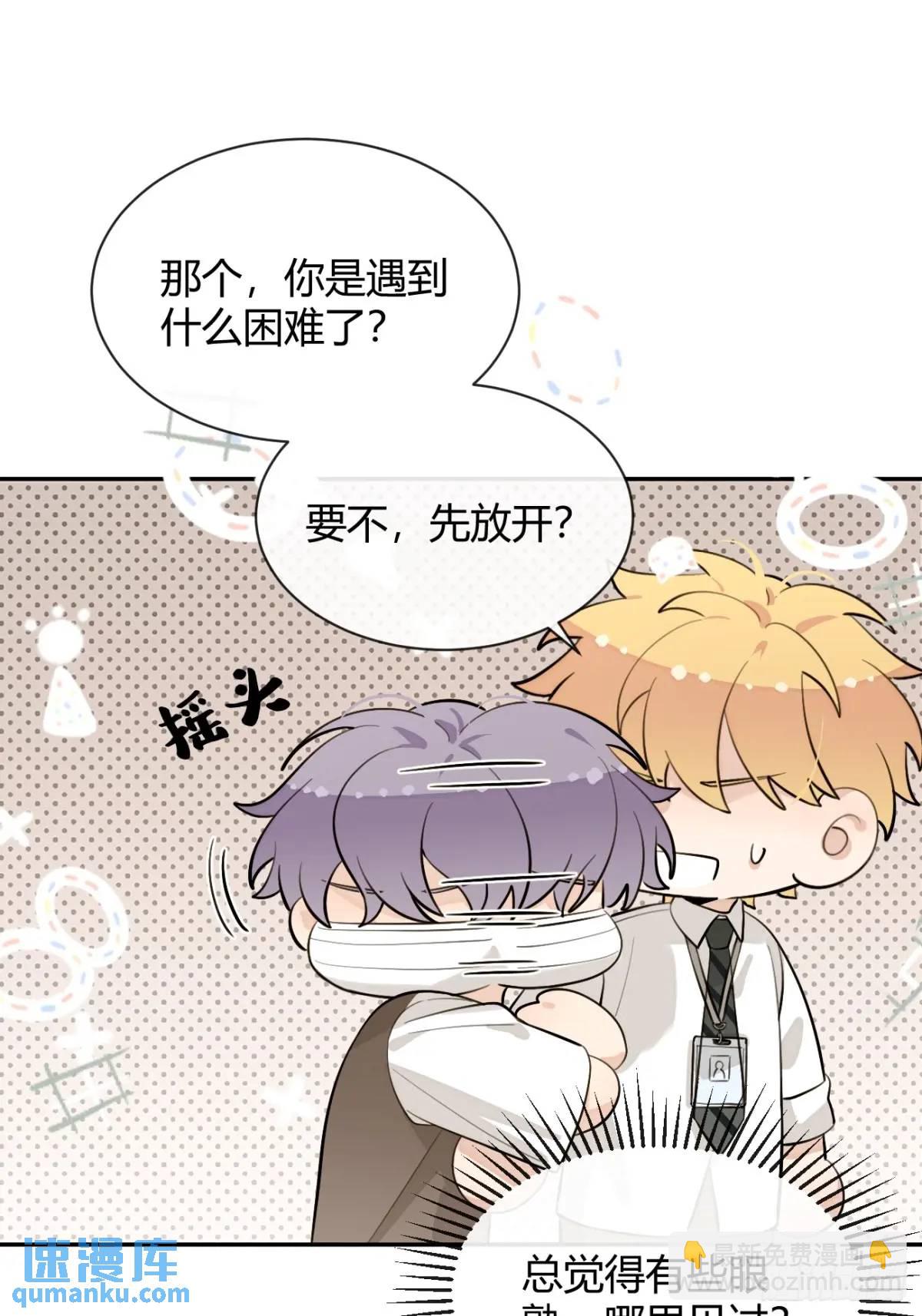 67.相遇(1/2)-第74话