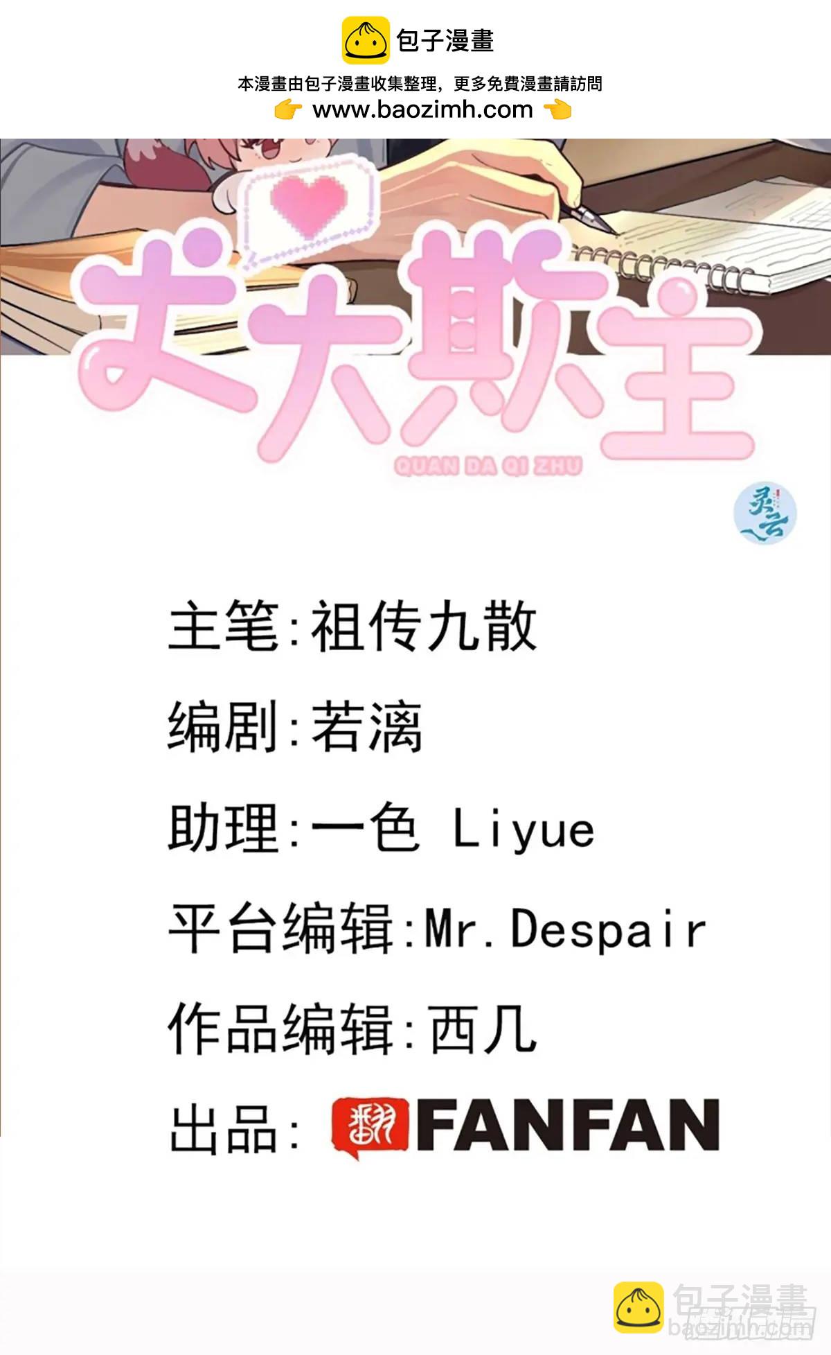 69.大危机(1/2)-第76话