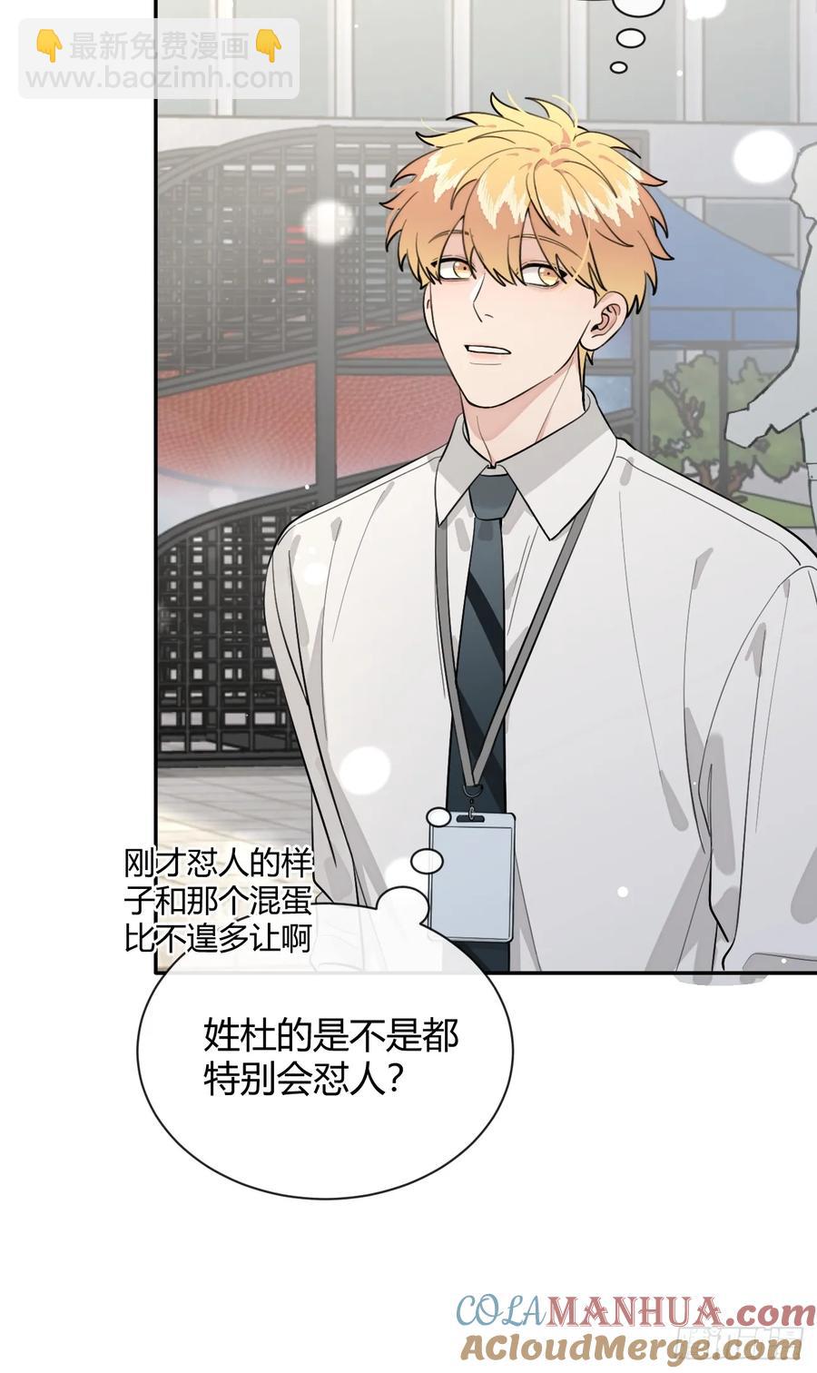 71.比公主矮的王子？！(1/2)-第78话