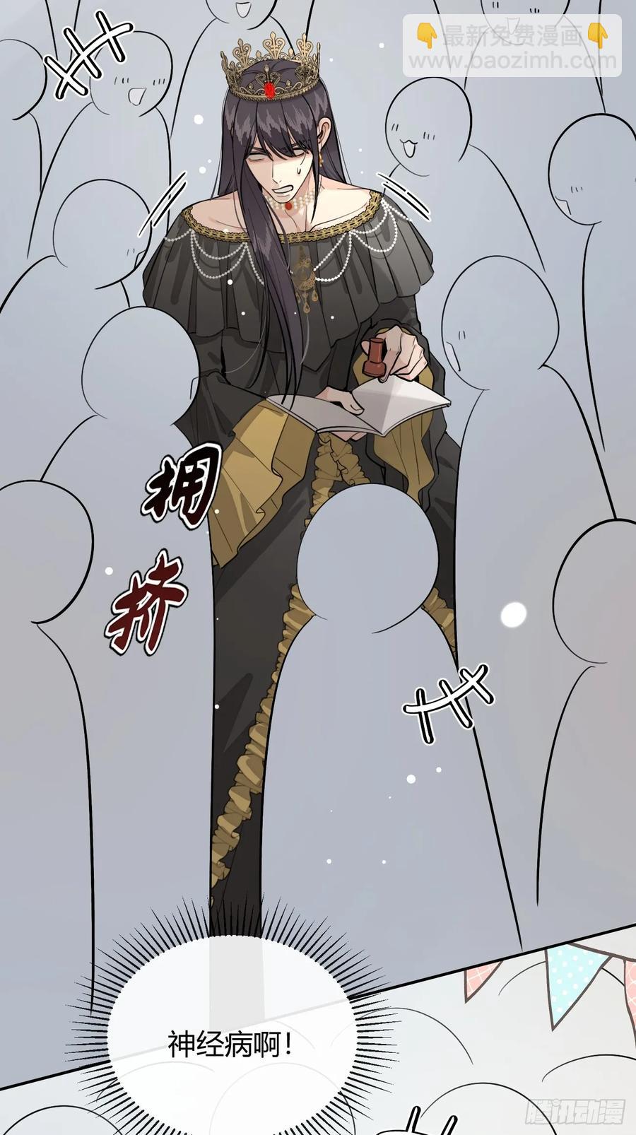 71.比公主矮的王子？！(1/2)-第78话