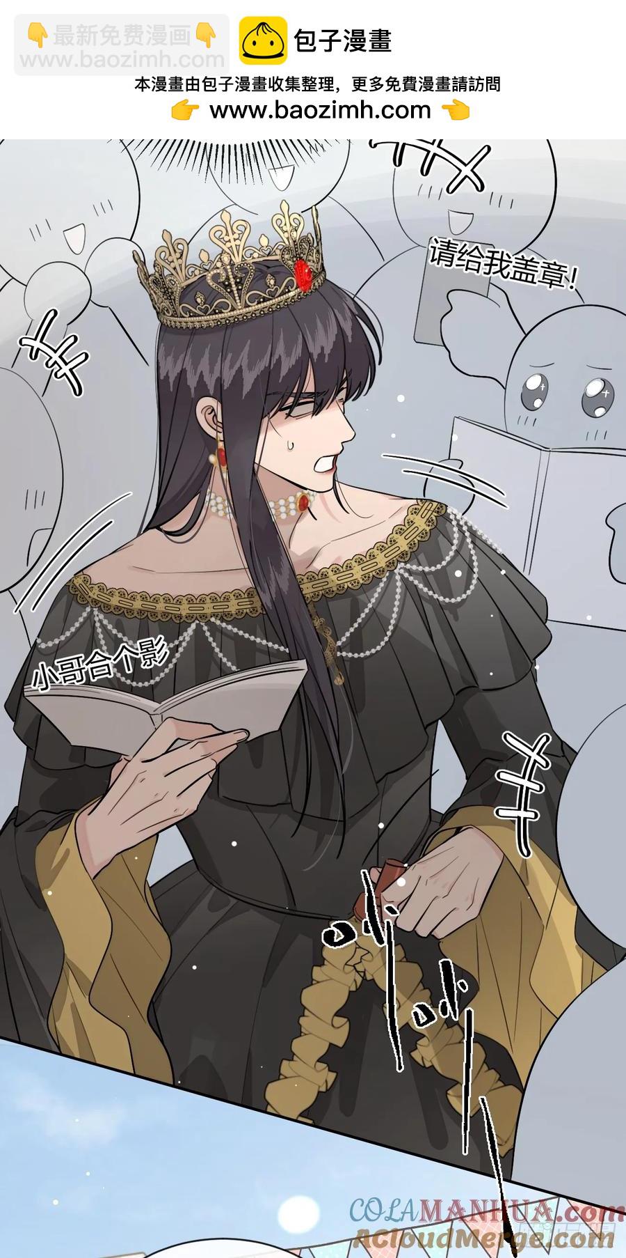 71.比公主矮的王子？！(1/2)-第78话