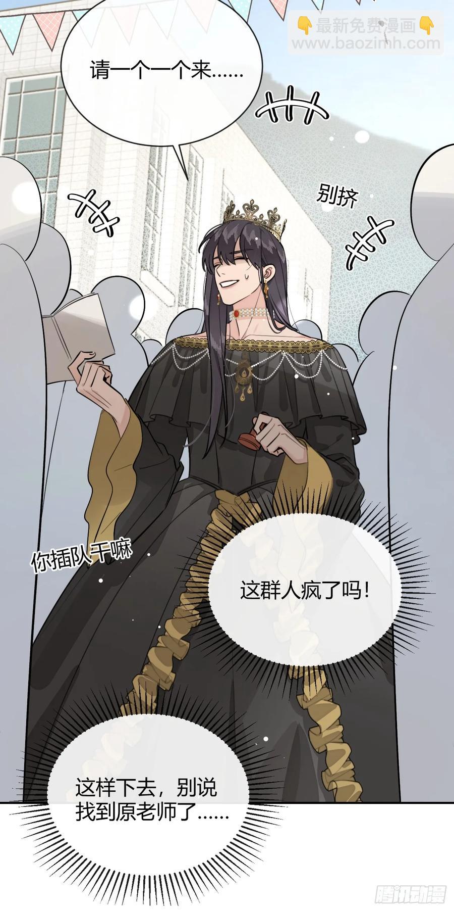 71.比公主矮的王子？！(1/2)-第78话