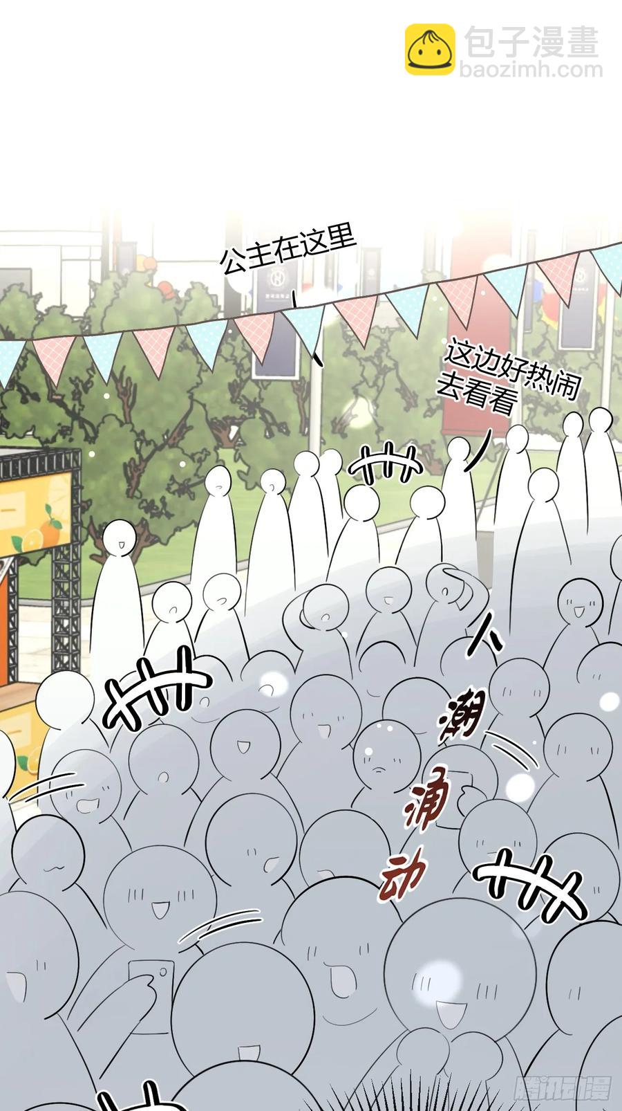 71.比公主矮的王子？！(1/2)-第78话