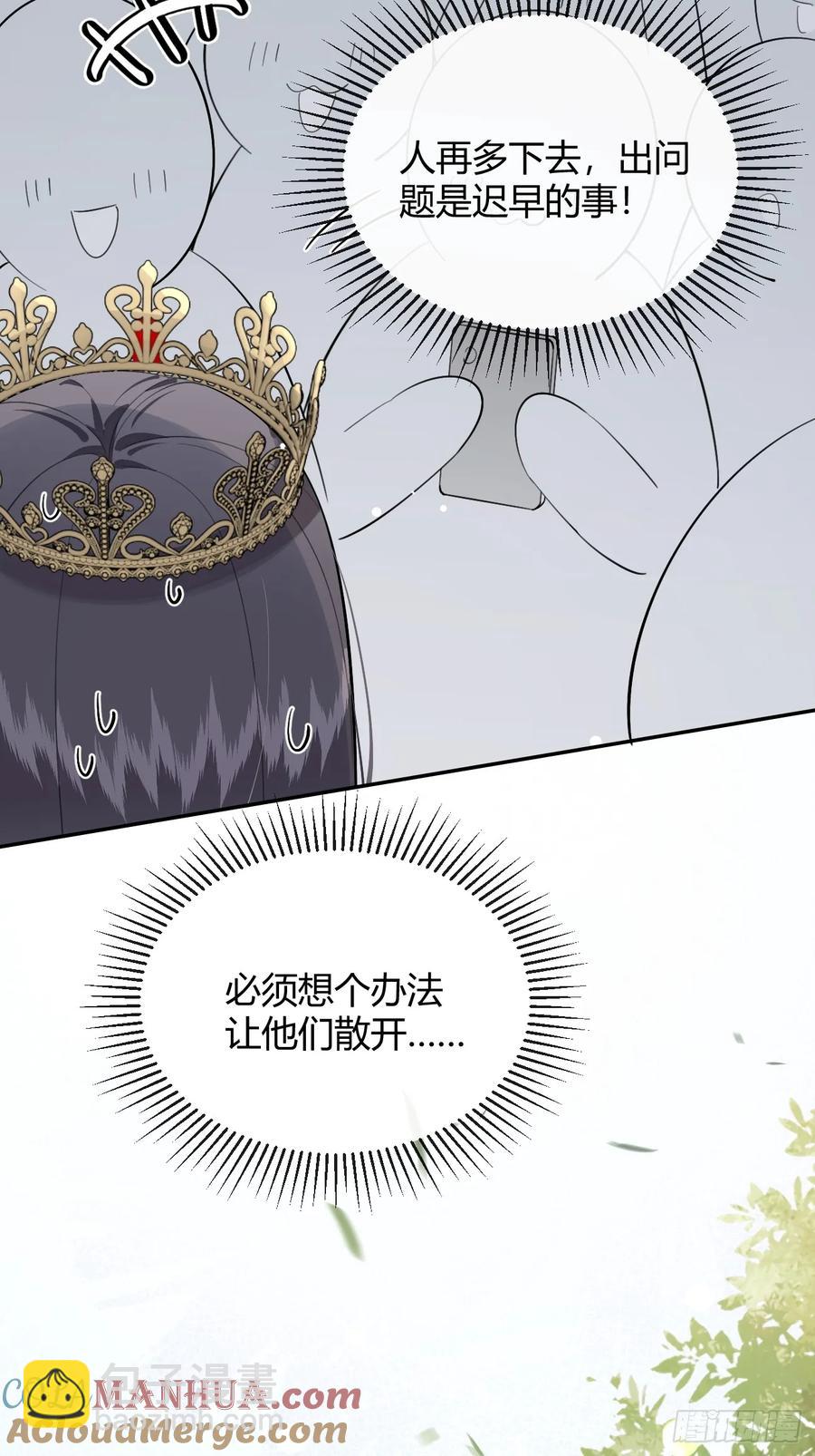 71.比公主矮的王子？！(1/2)-第78话