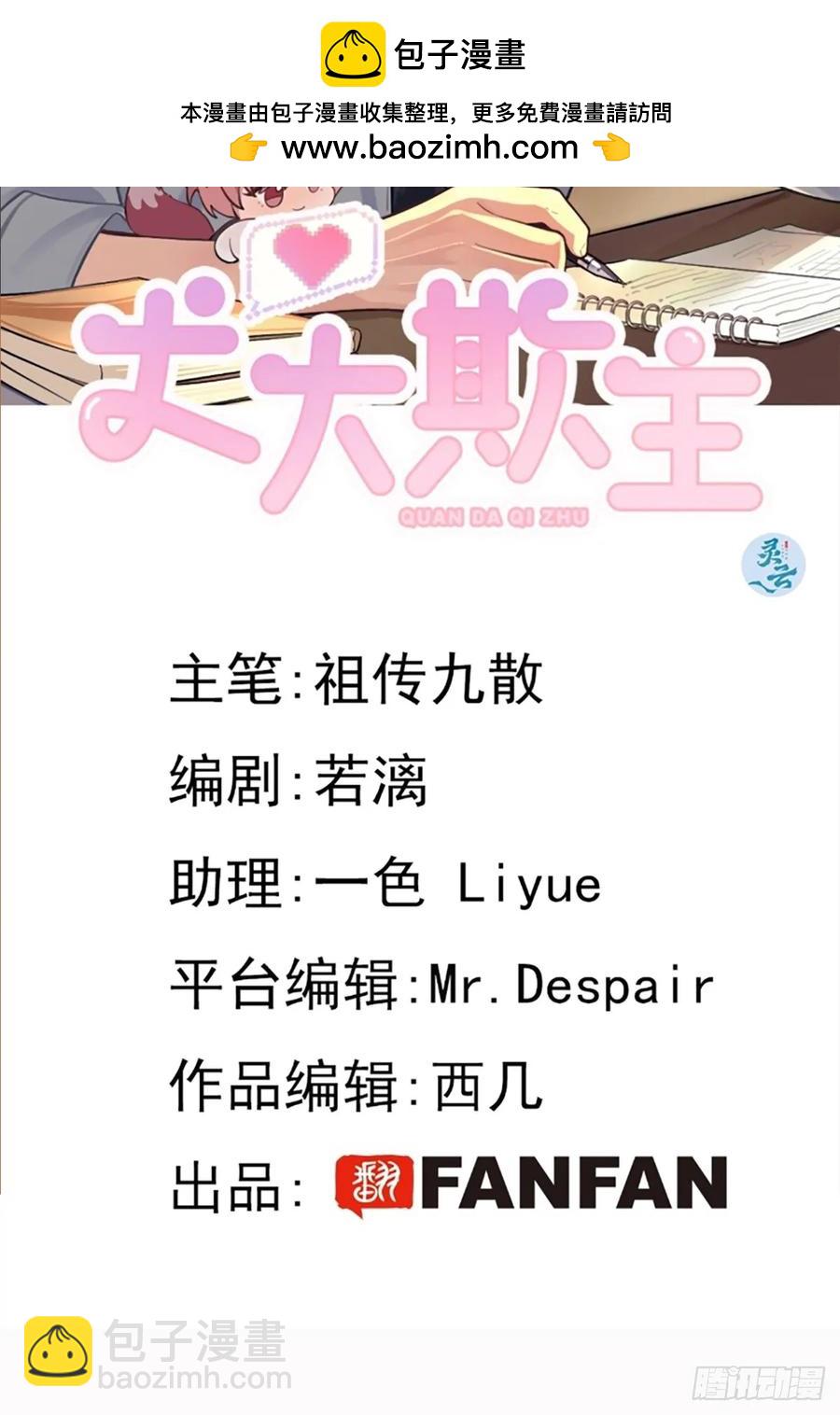 71.比公主矮的王子？！(1/2)-第78话