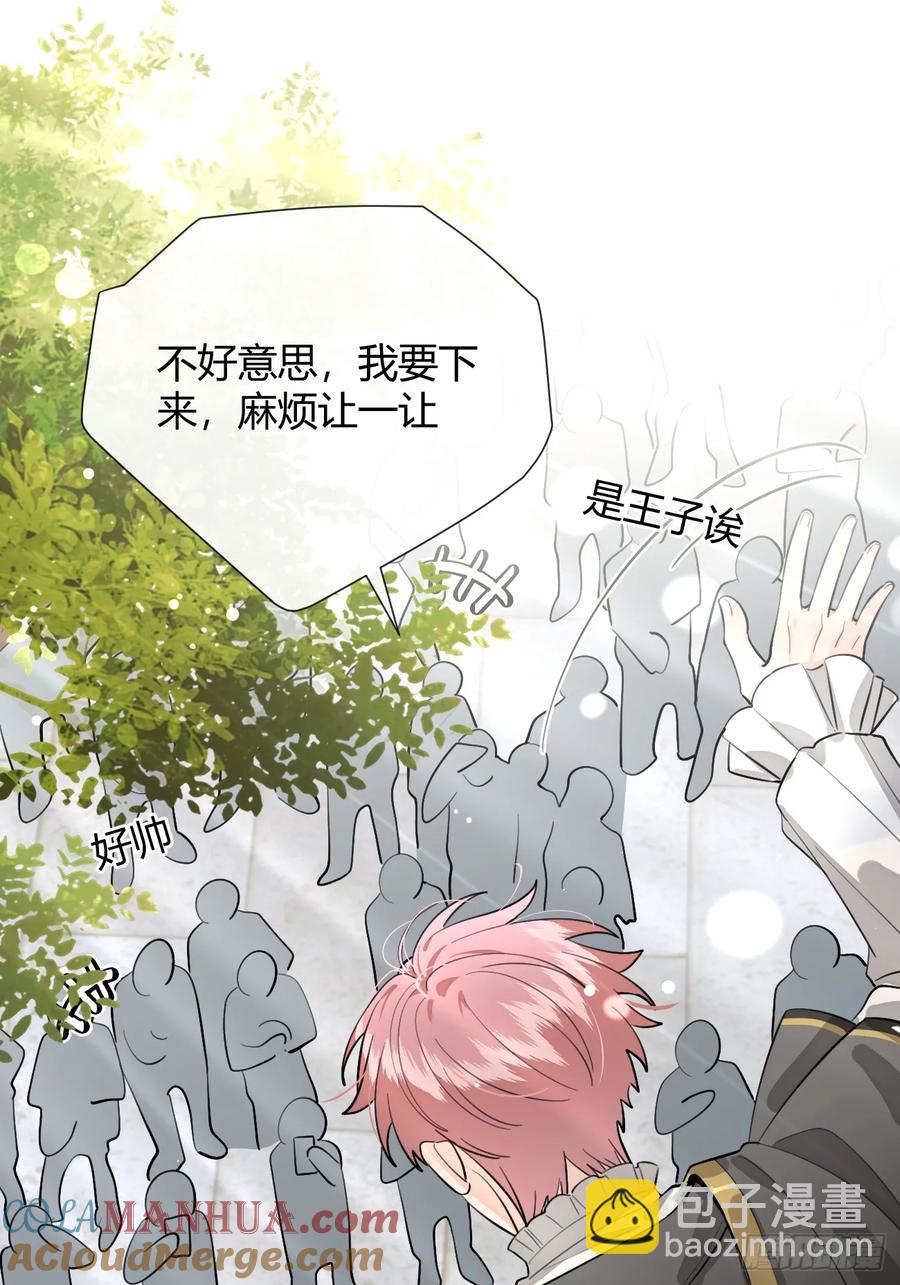 71.比公主矮的王子？！(1/2)-第78话