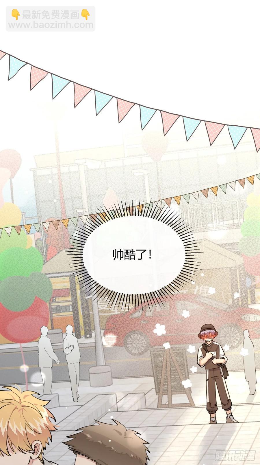 71.比公主矮的王子？！(1/2)-第78话