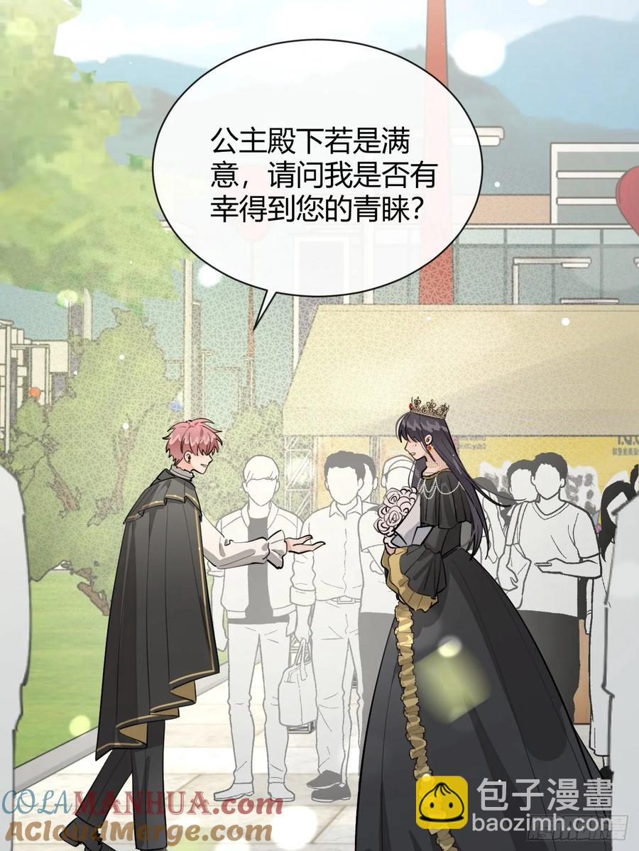 71.比公主矮的王子？！(1/2)-第78话