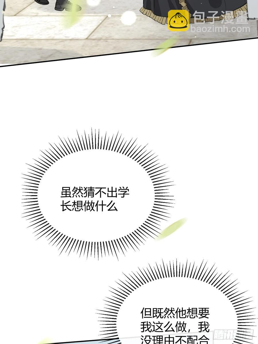 71.比公主矮的王子？！(1/2)-第78话