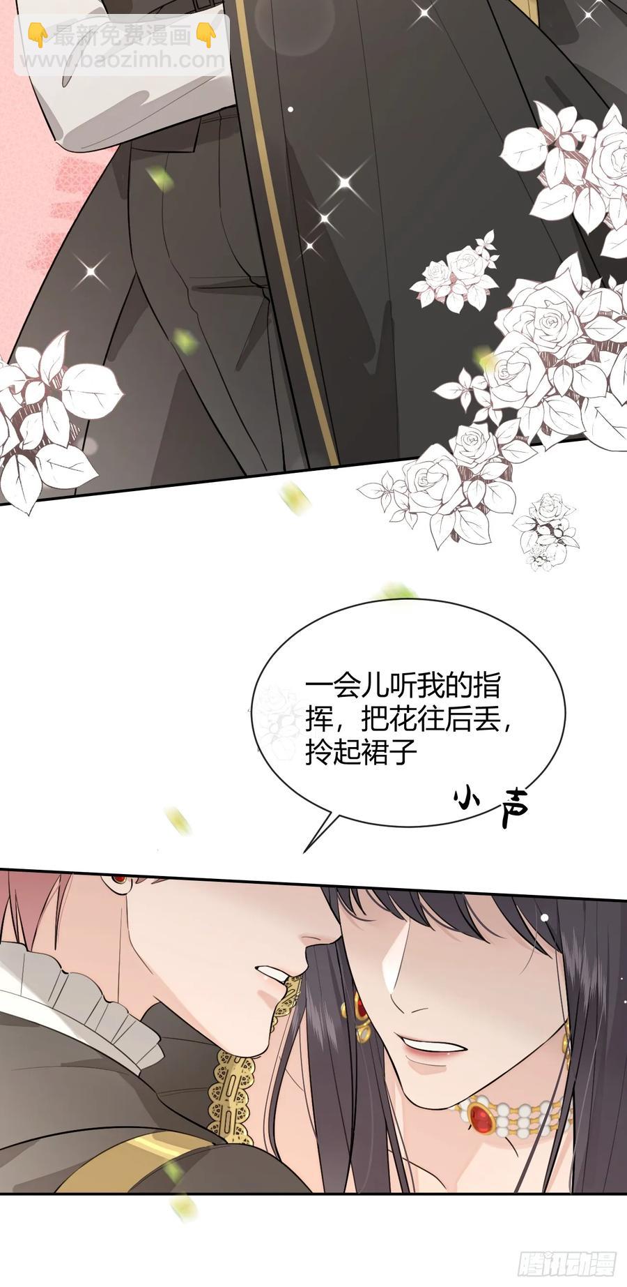 71.比公主矮的王子？！(1/2)-第78话