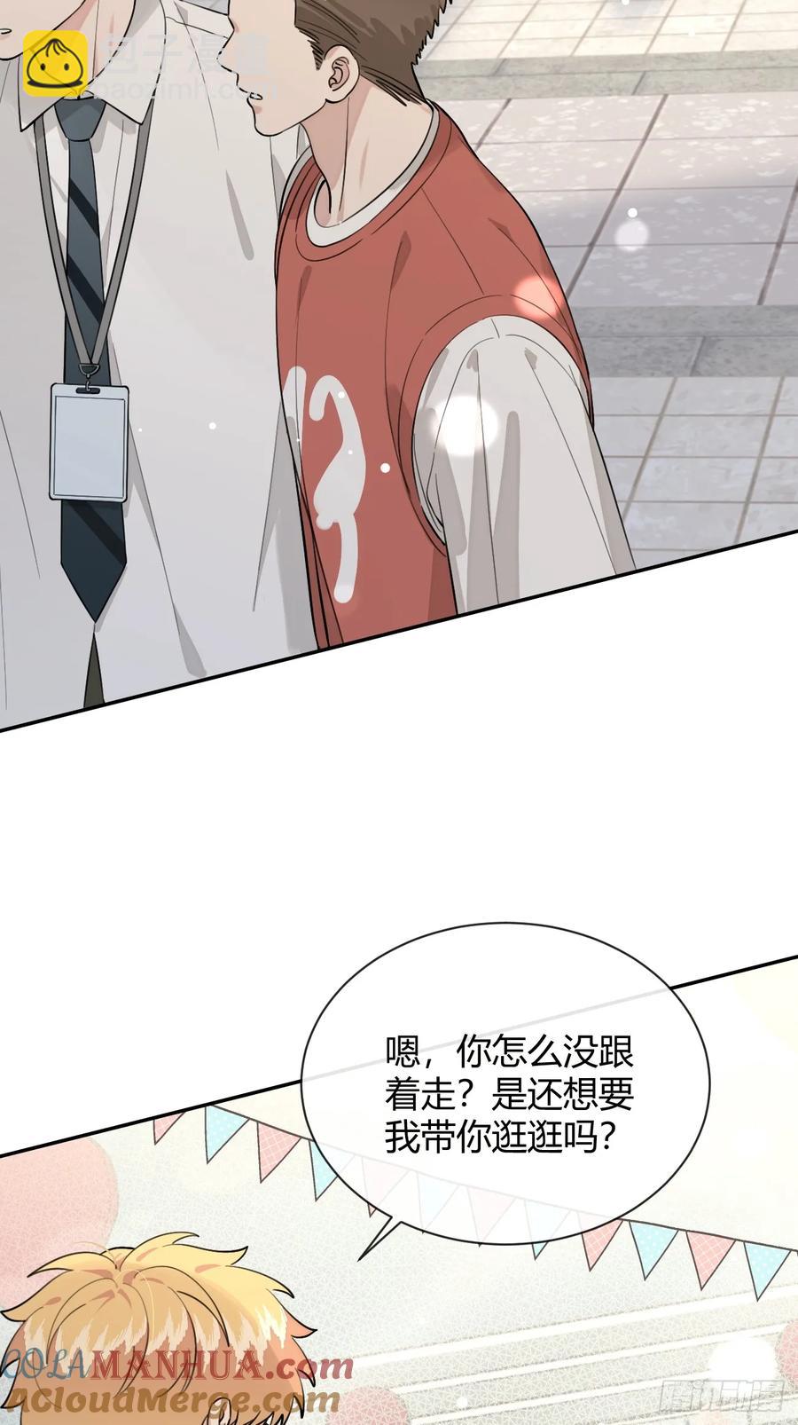 71.比公主矮的王子？！(1/2)-第78话