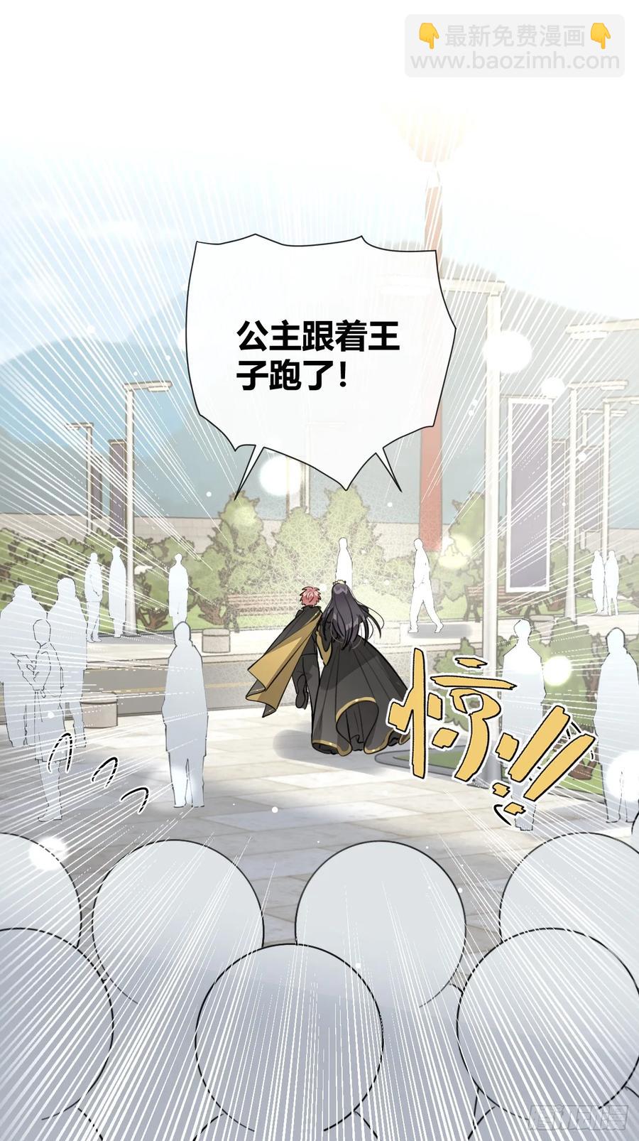 71.比公主矮的王子？！(1/2)-第78话