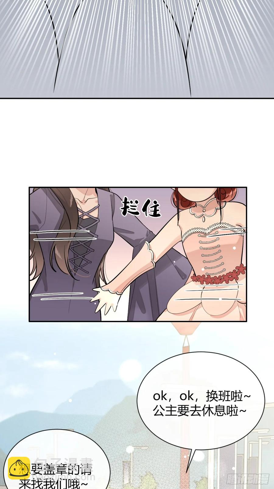 71.比公主矮的王子？！(1/2)-第78话