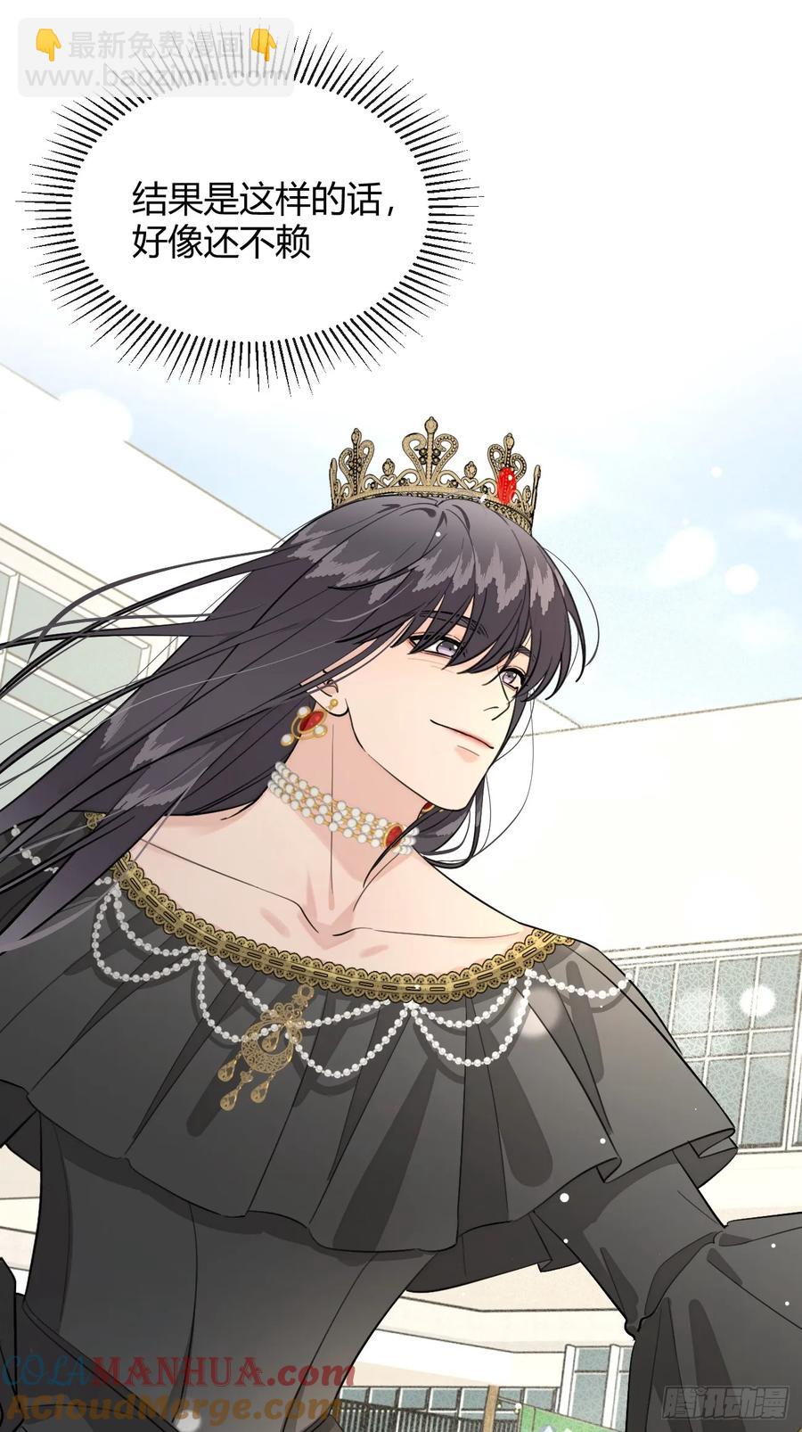 71.比公主矮的王子？！(1/2)-第78话