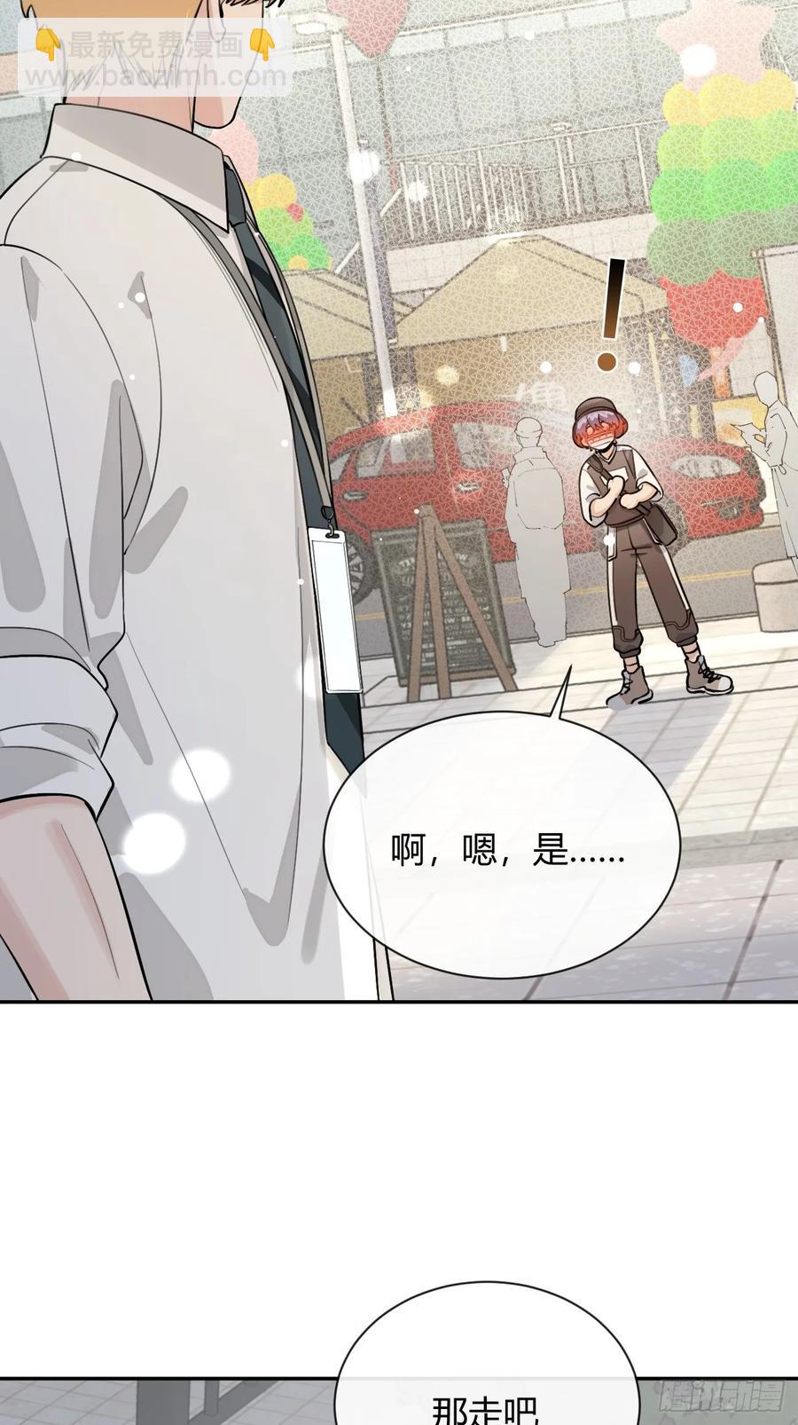 71.比公主矮的王子？！(1/2)-第78话