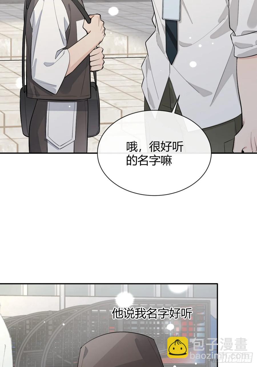 71.比公主矮的王子？！(1/2)-第78话