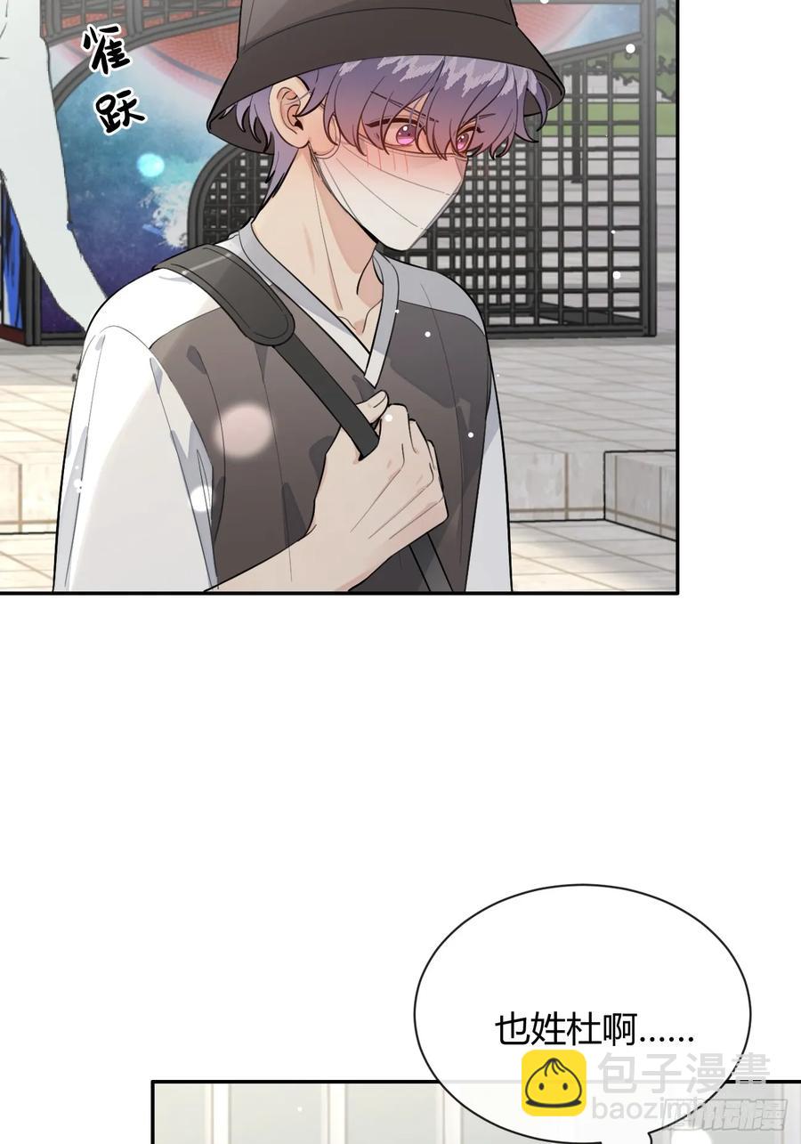 71.比公主矮的王子？！(1/2)-第78话