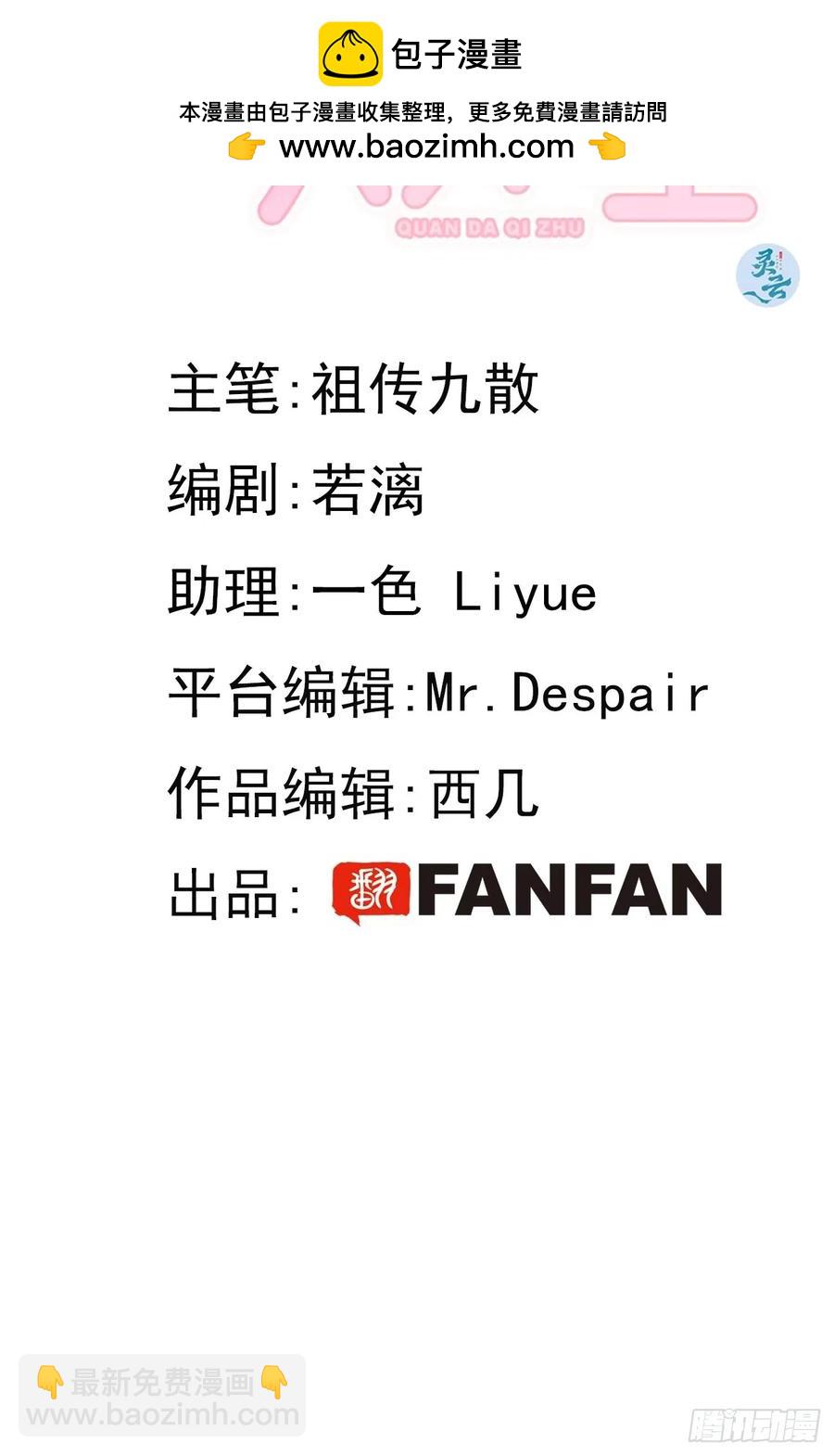 73.学长的教导-第80话