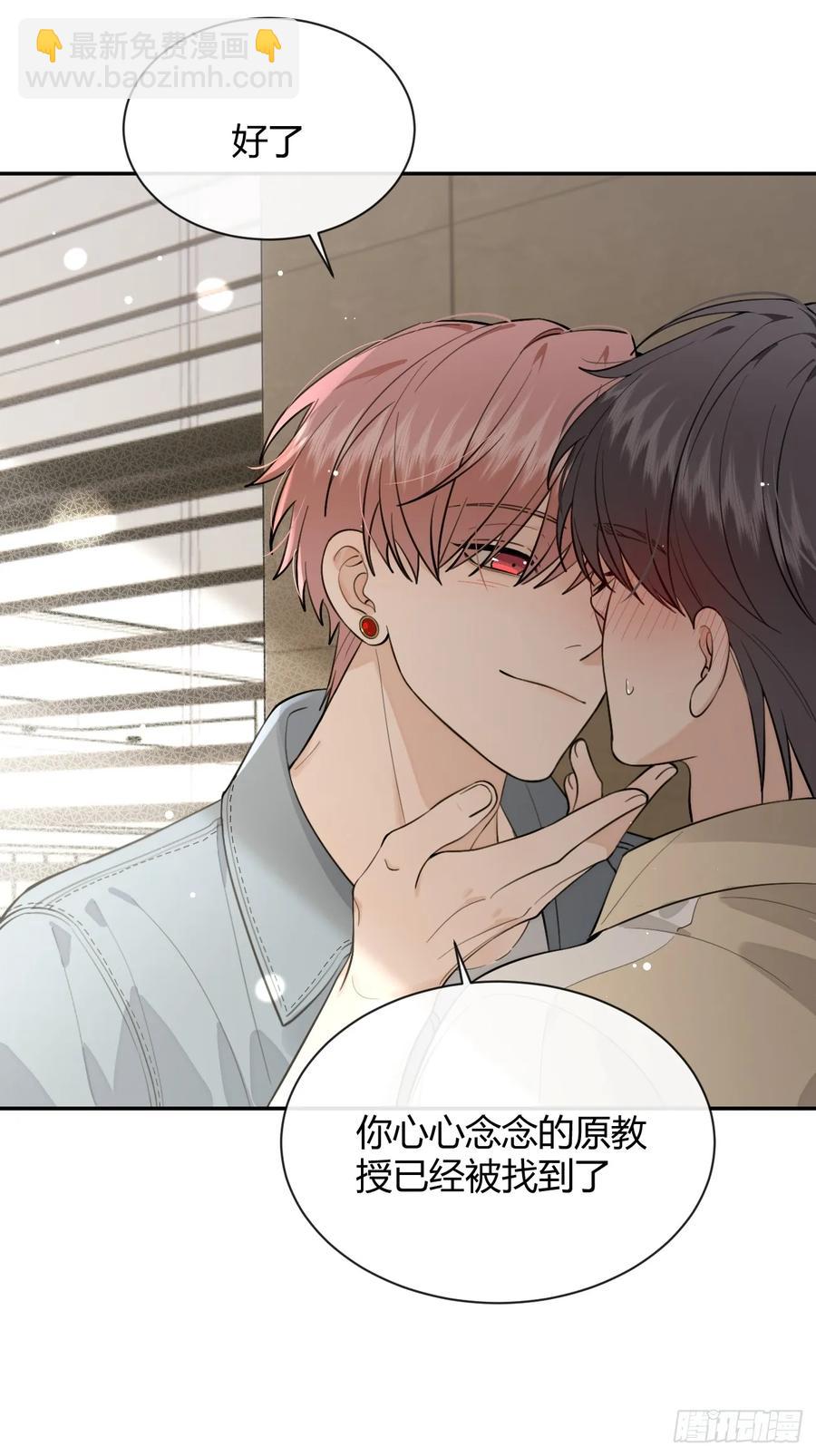 73.学长的教导-第80话